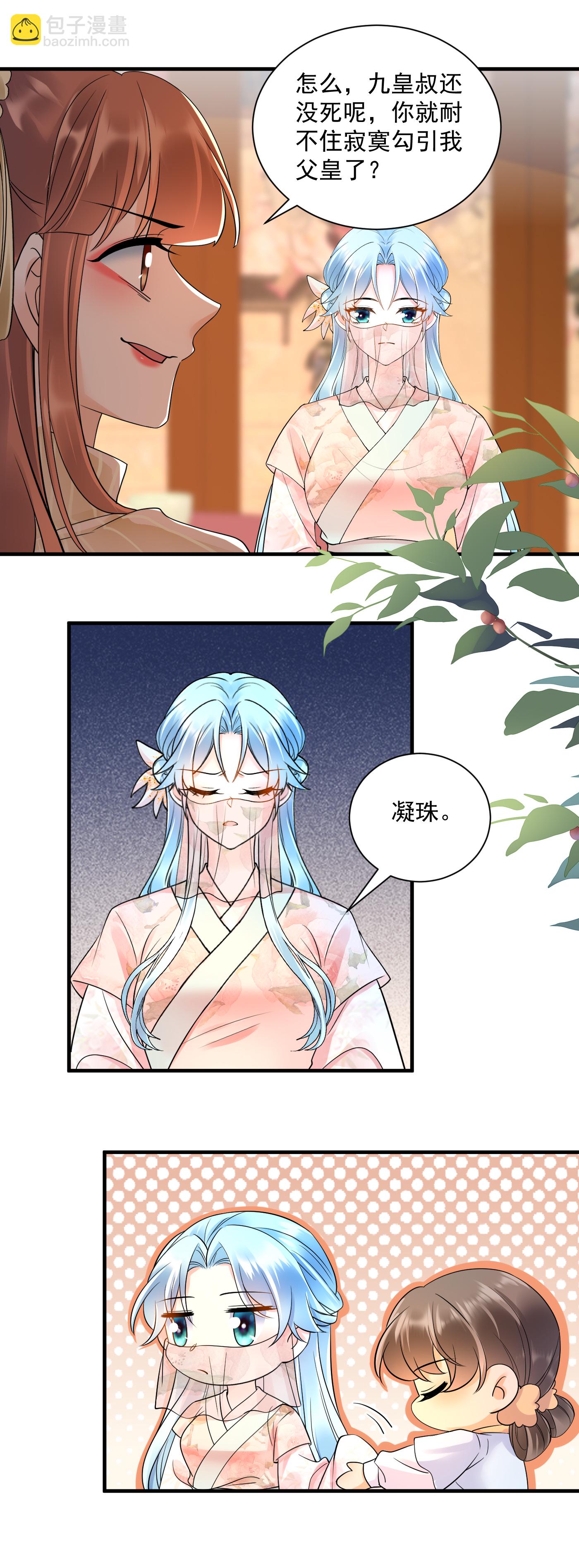 第138话 分析局势-第140话