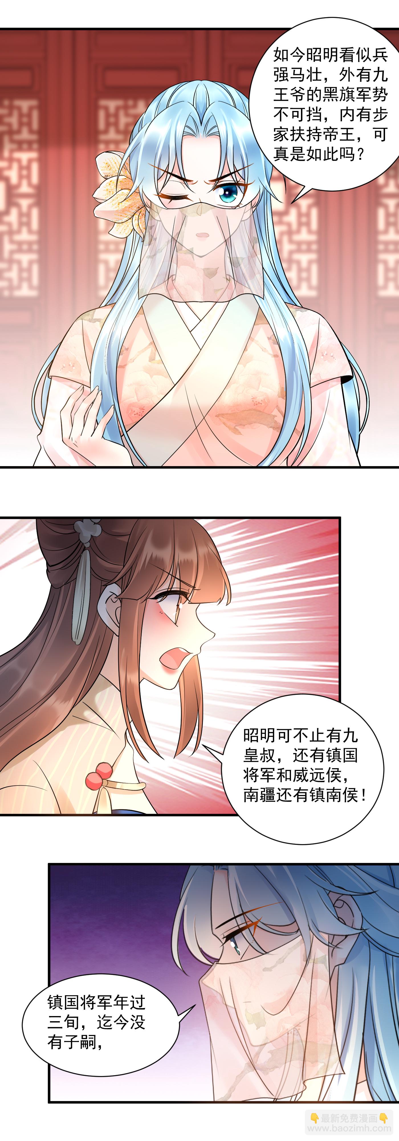 第138话 分析局势-第140话