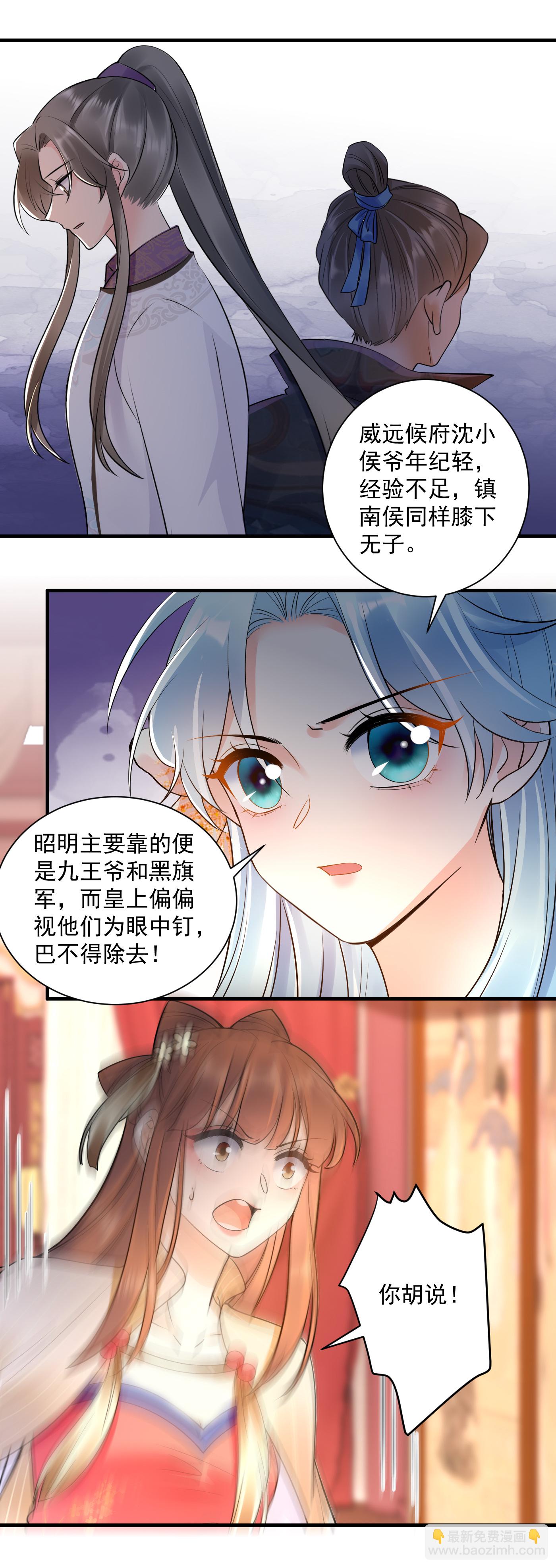第138话 分析局势-第140话