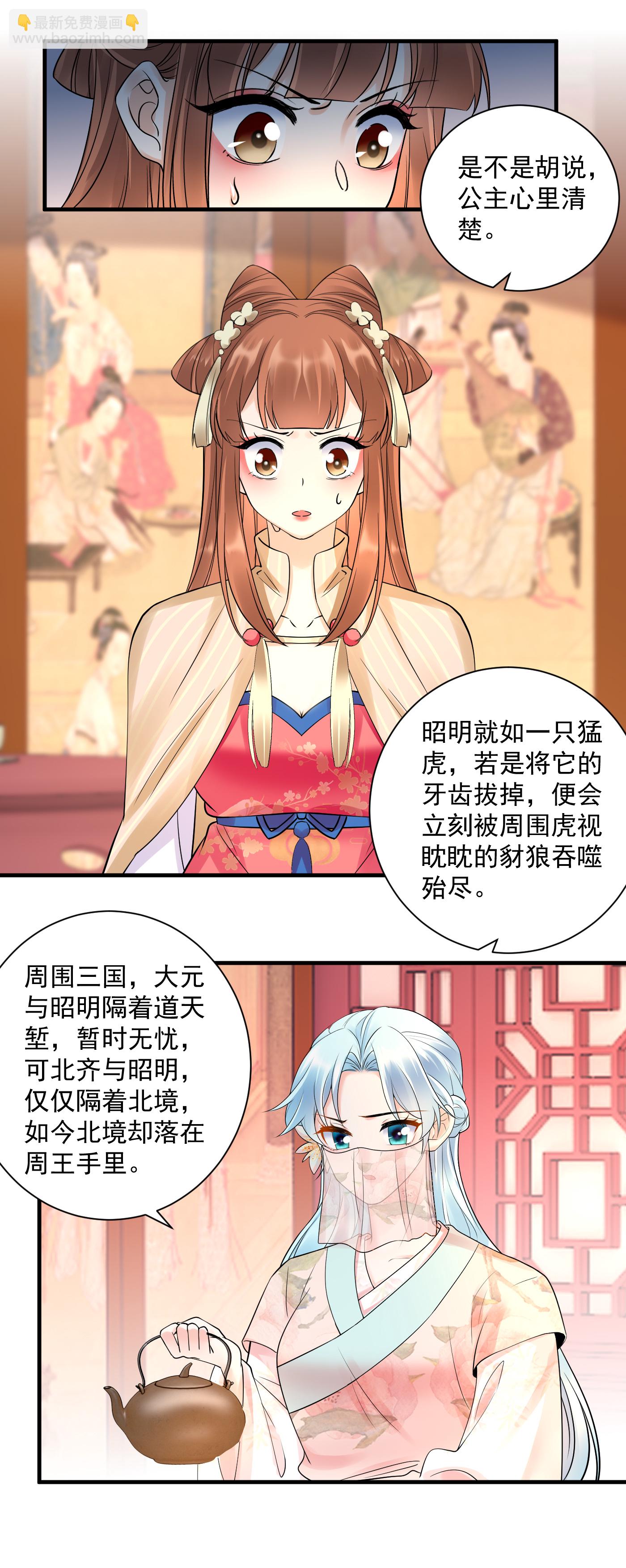 第138话 分析局势-第140话
