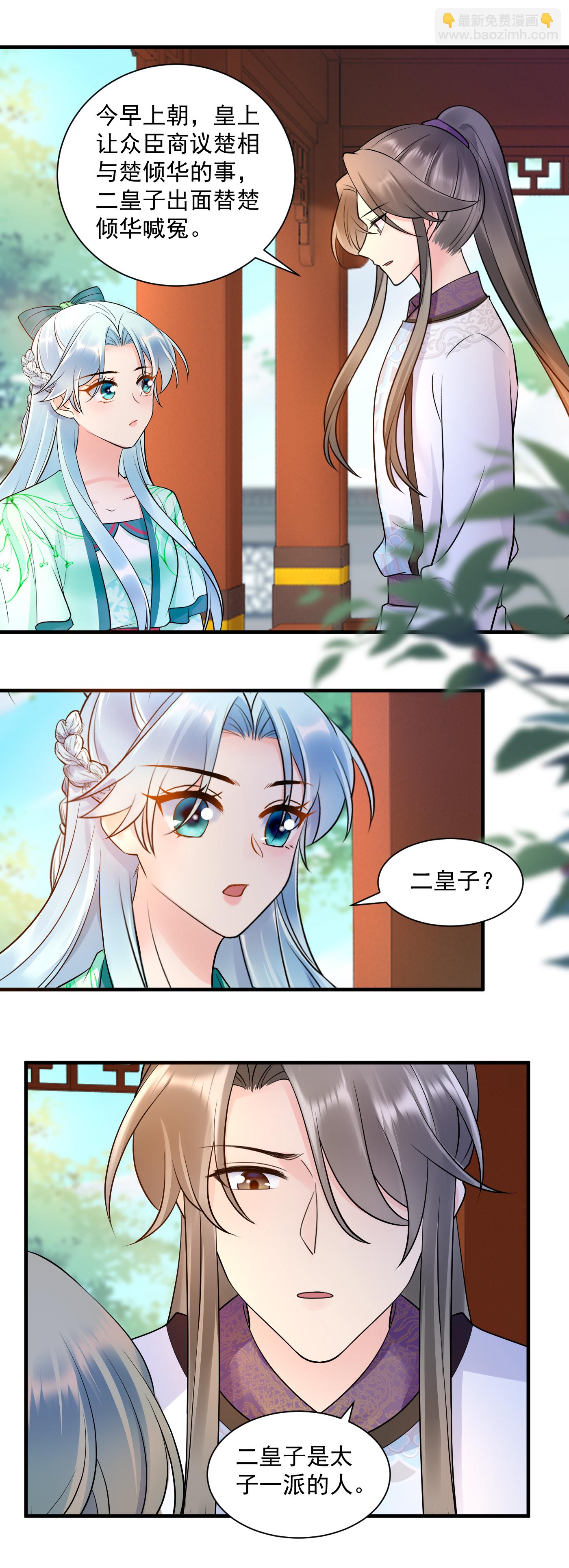 第140话 意料之外-第142话