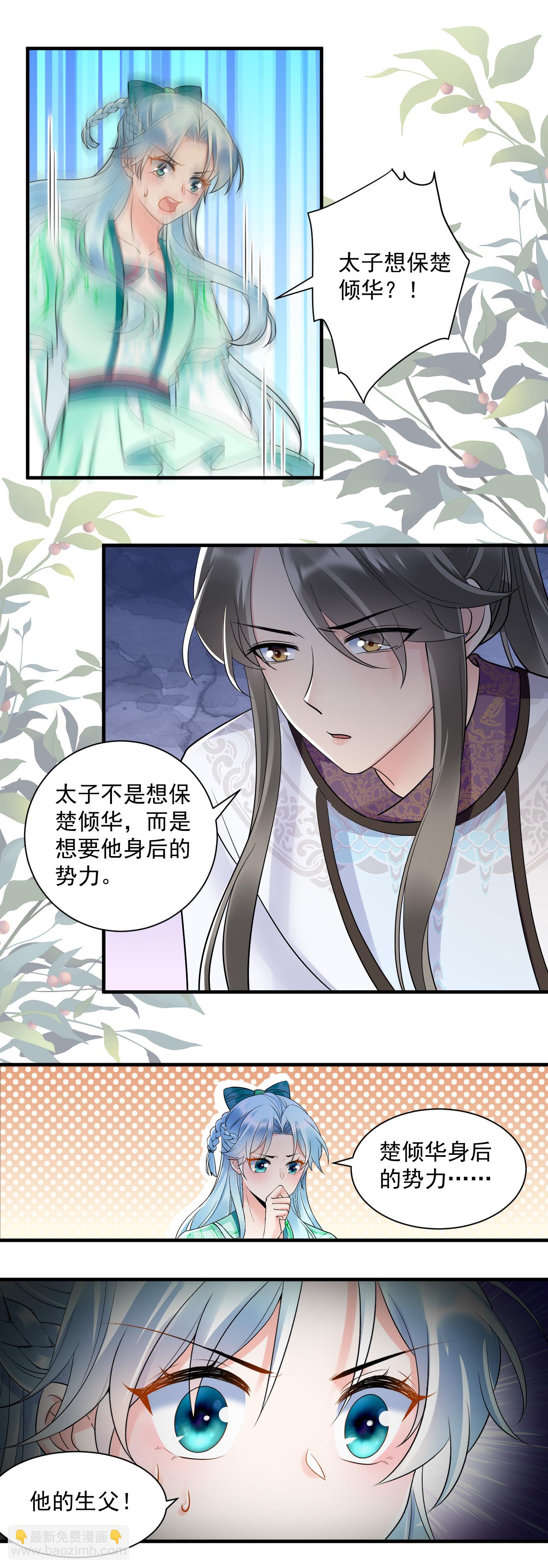 第140话 意料之外-第142话