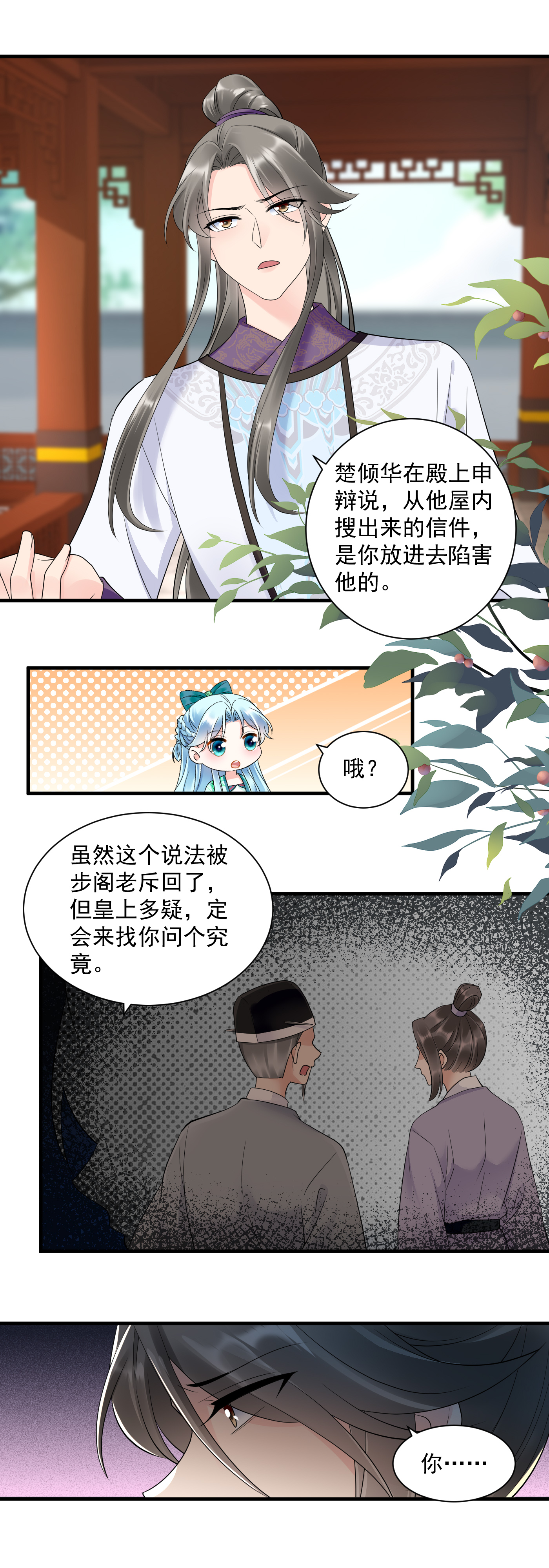 第140话 意料之外-第142话