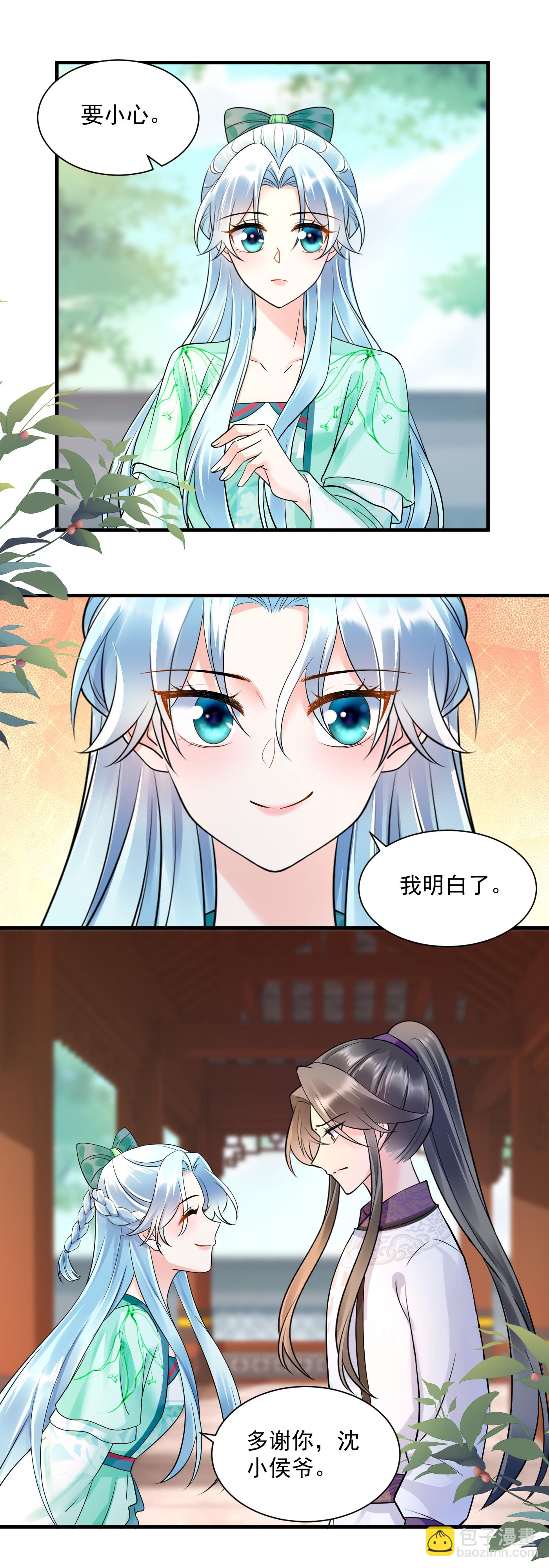 第140话 意料之外-第142话