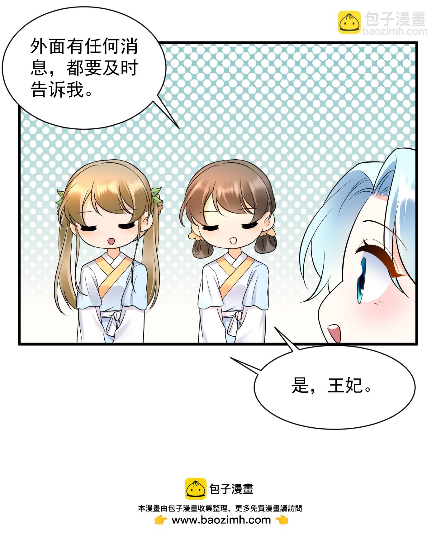 第142话 即将回京-第144话