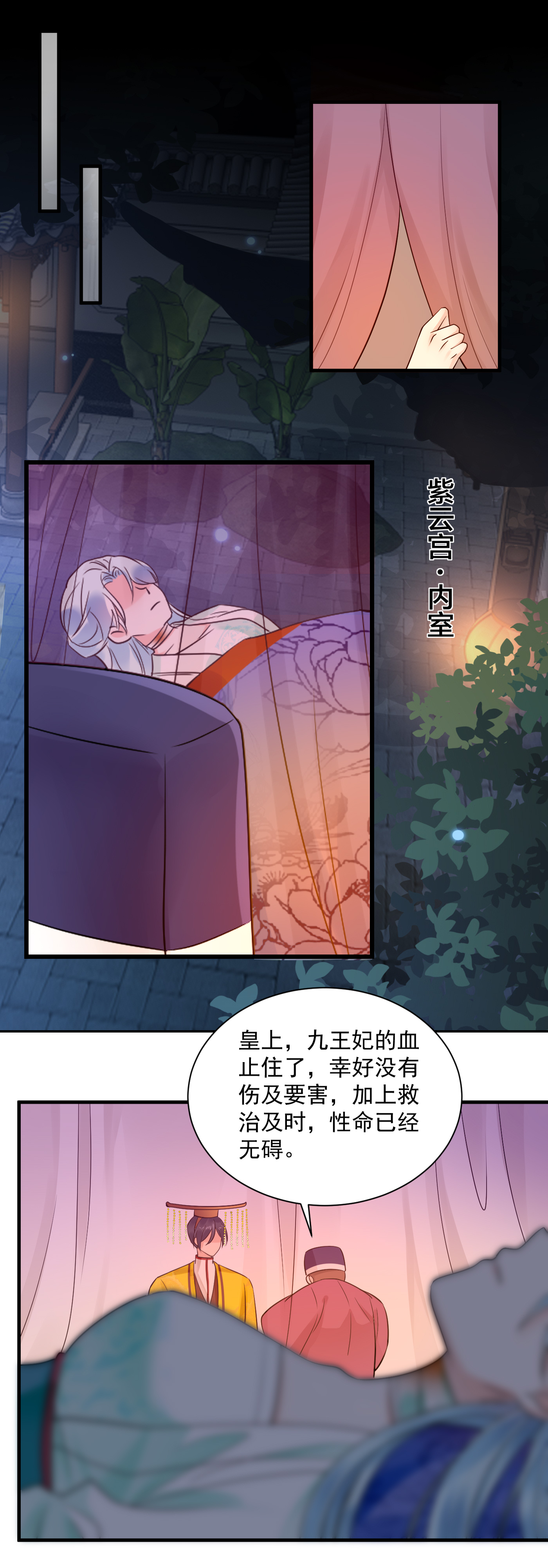 第142话 即将回京-第144话