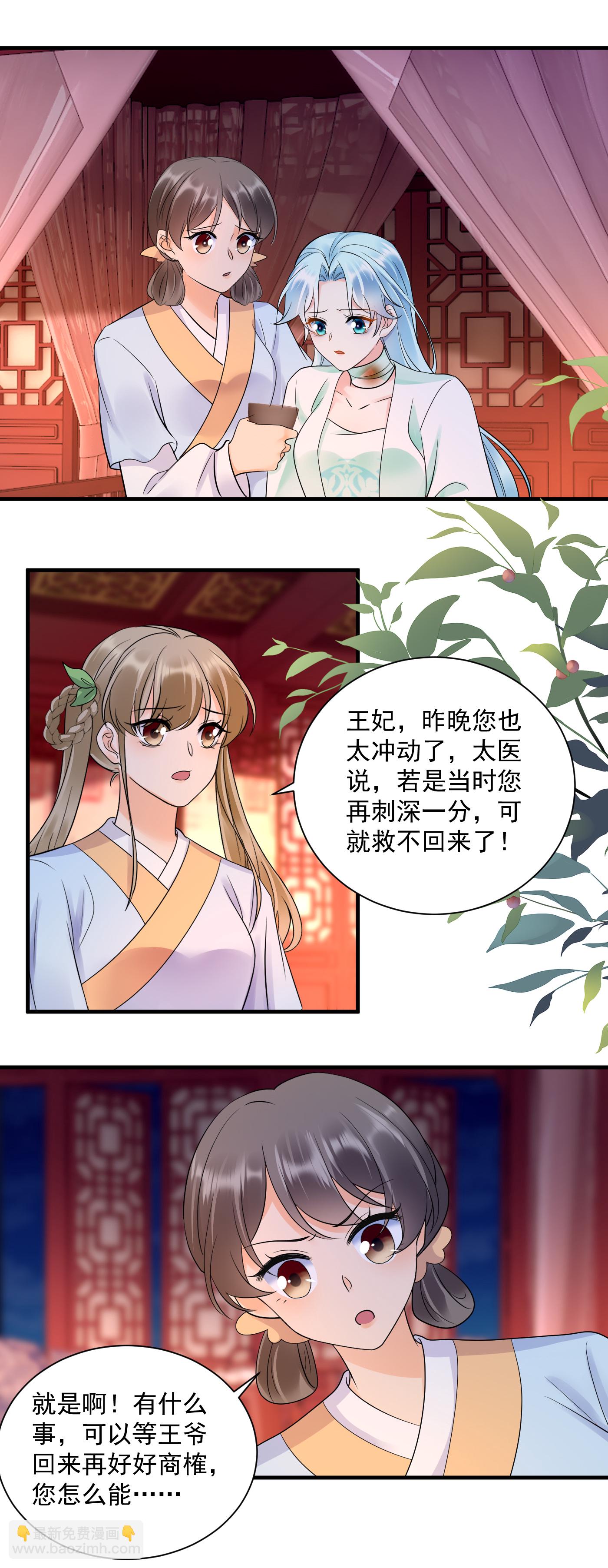 第142话 即将回京-第144话