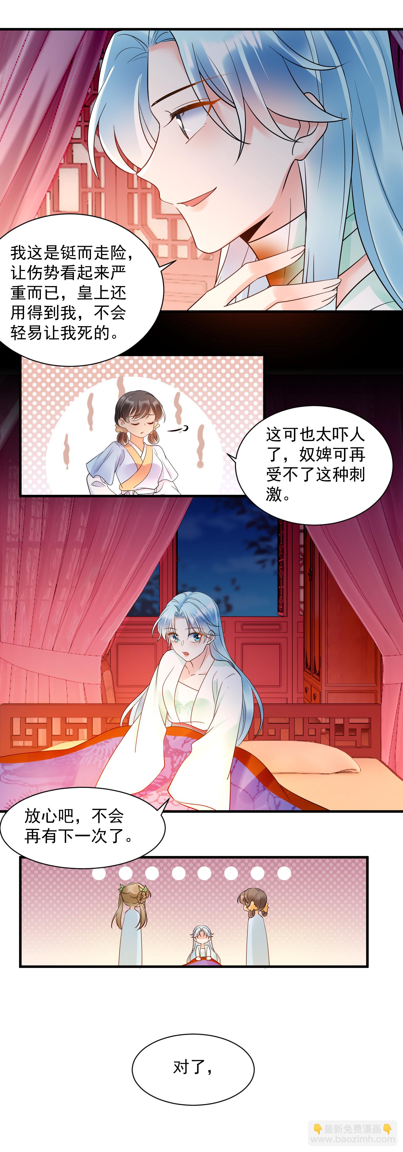 第142话 即将回京-第144话