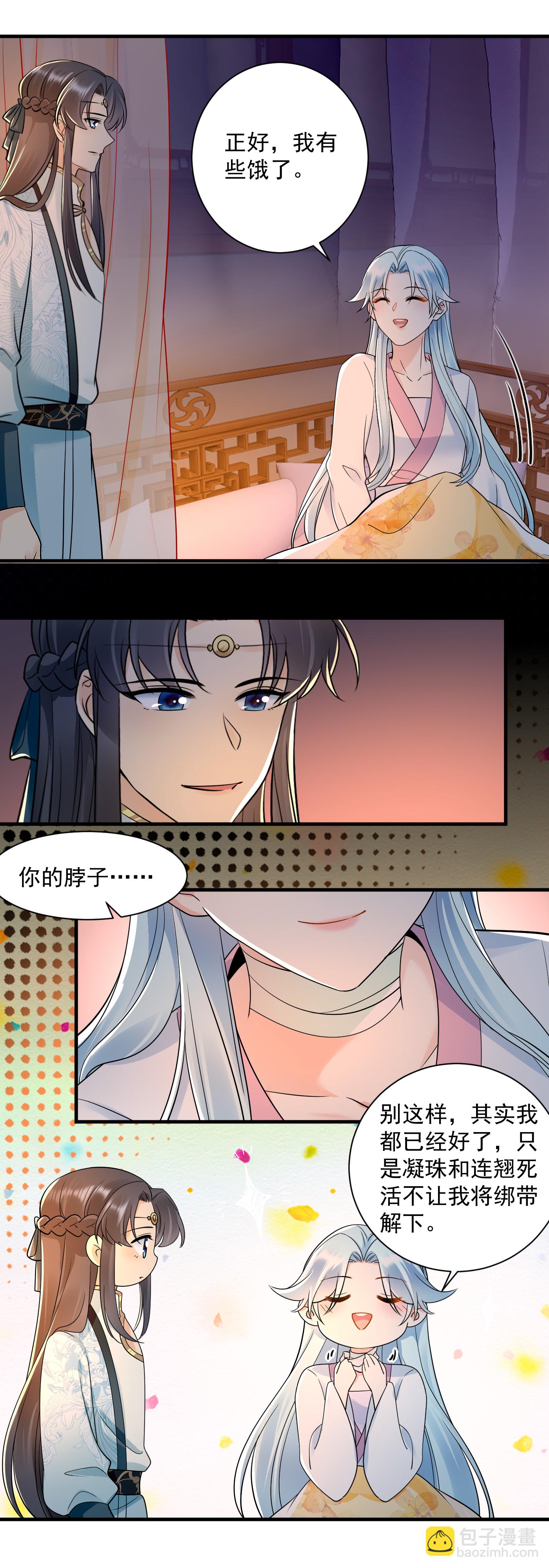 第144话 王爷回来了-第146话