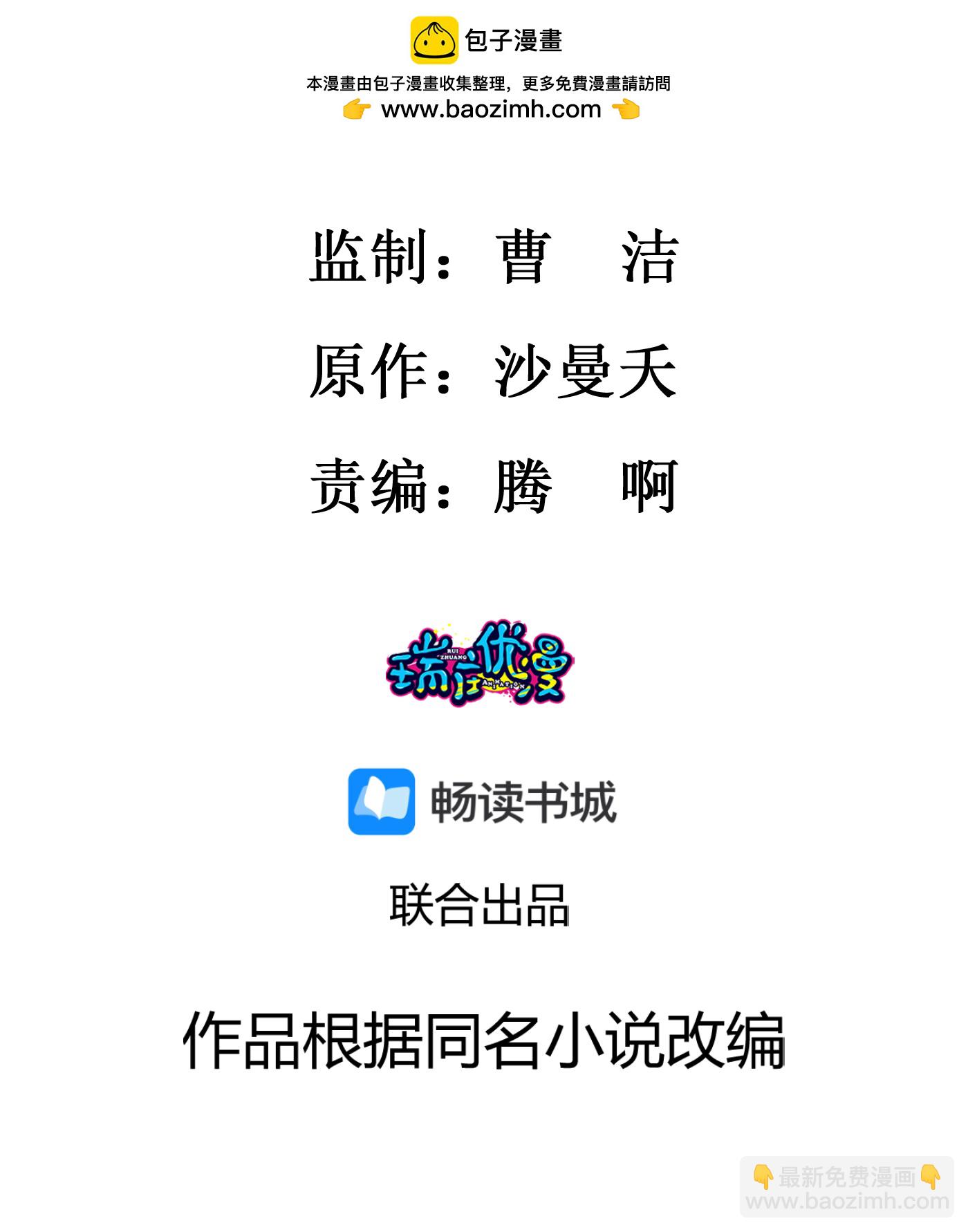 第144话 王爷回来了-第146话
