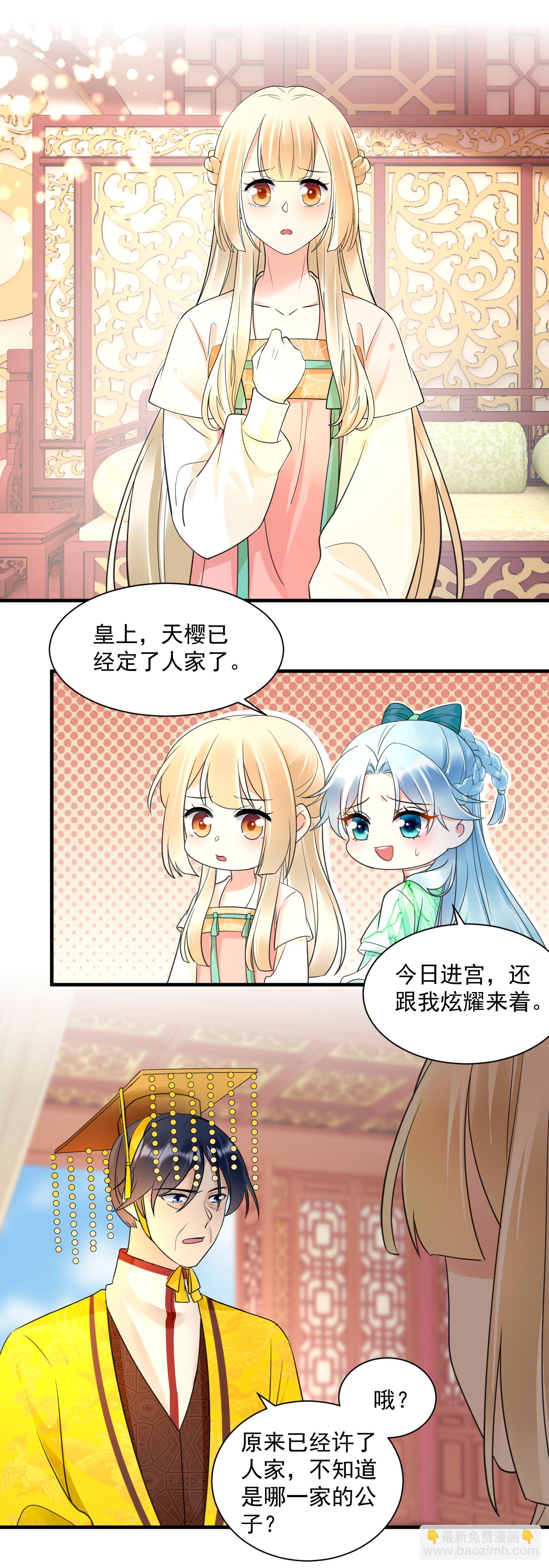 第144话 王爷回来了-第146话