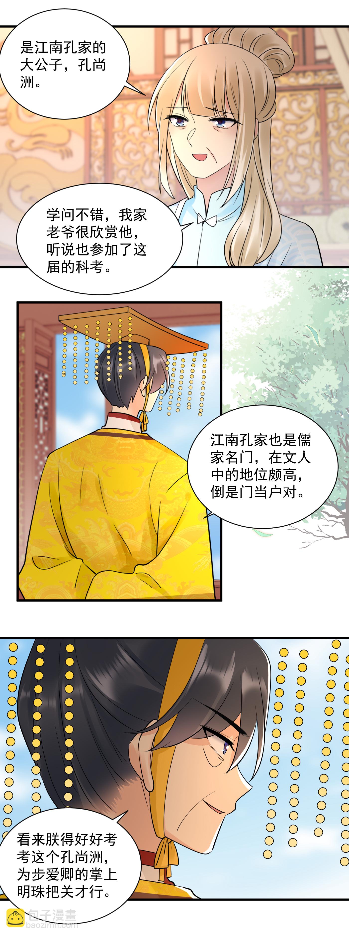 第144话 王爷回来了-第146话