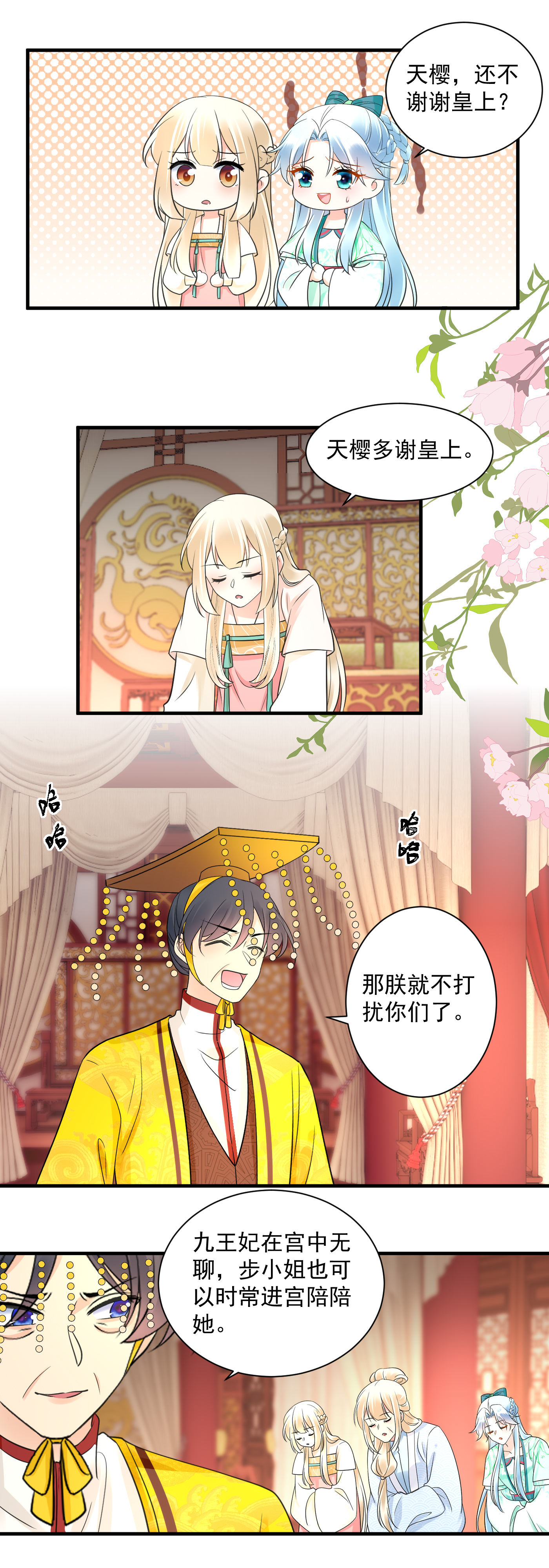 第144话 王爷回来了-第146话