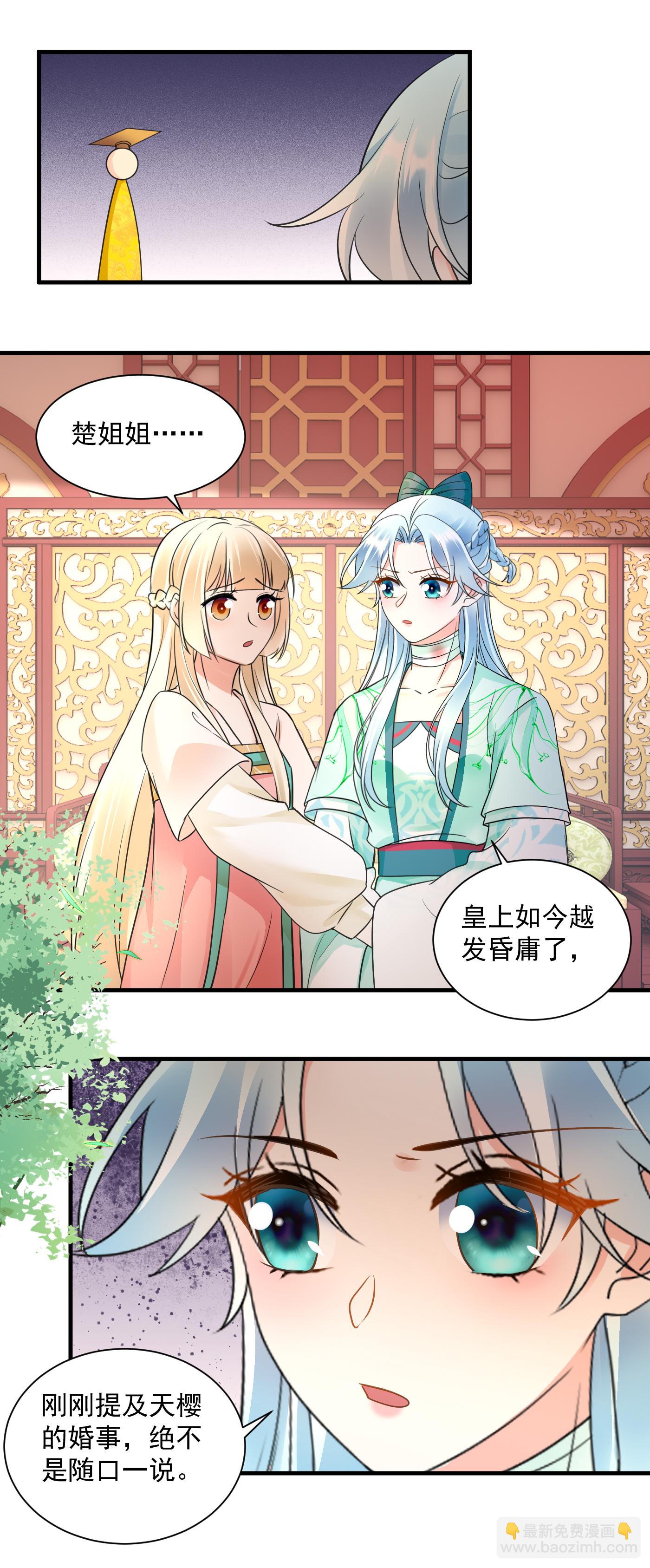 第144话 王爷回来了-第146话