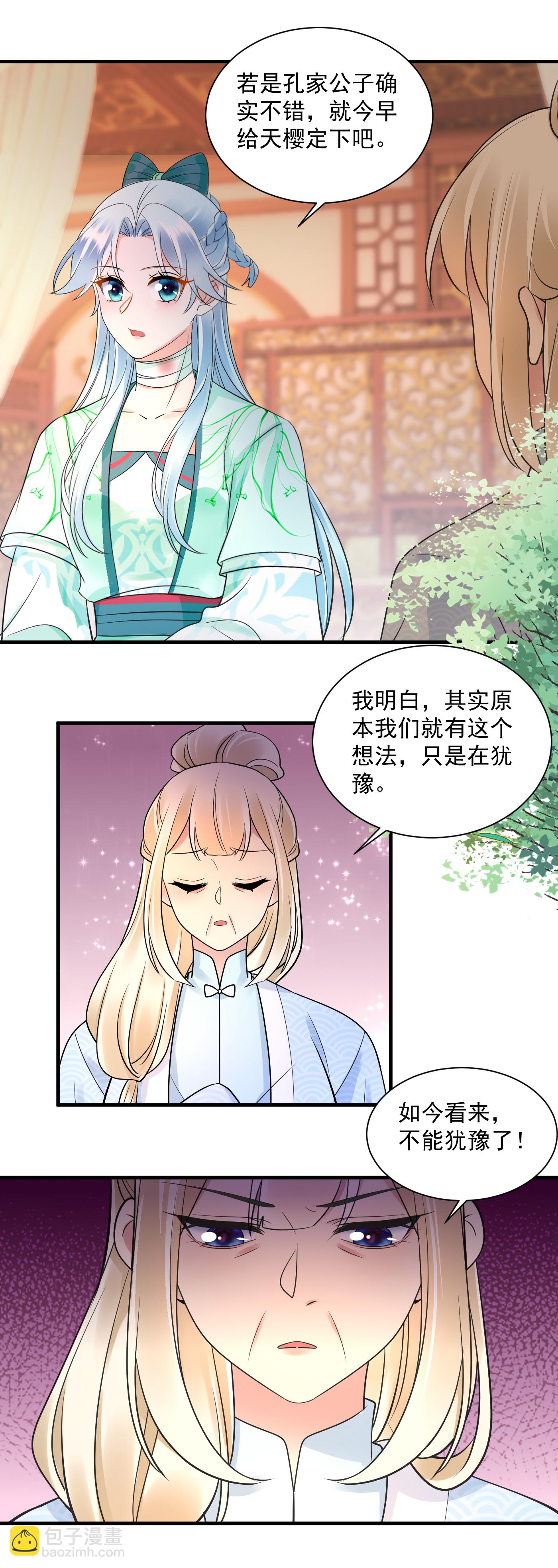 第144话 王爷回来了-第146话