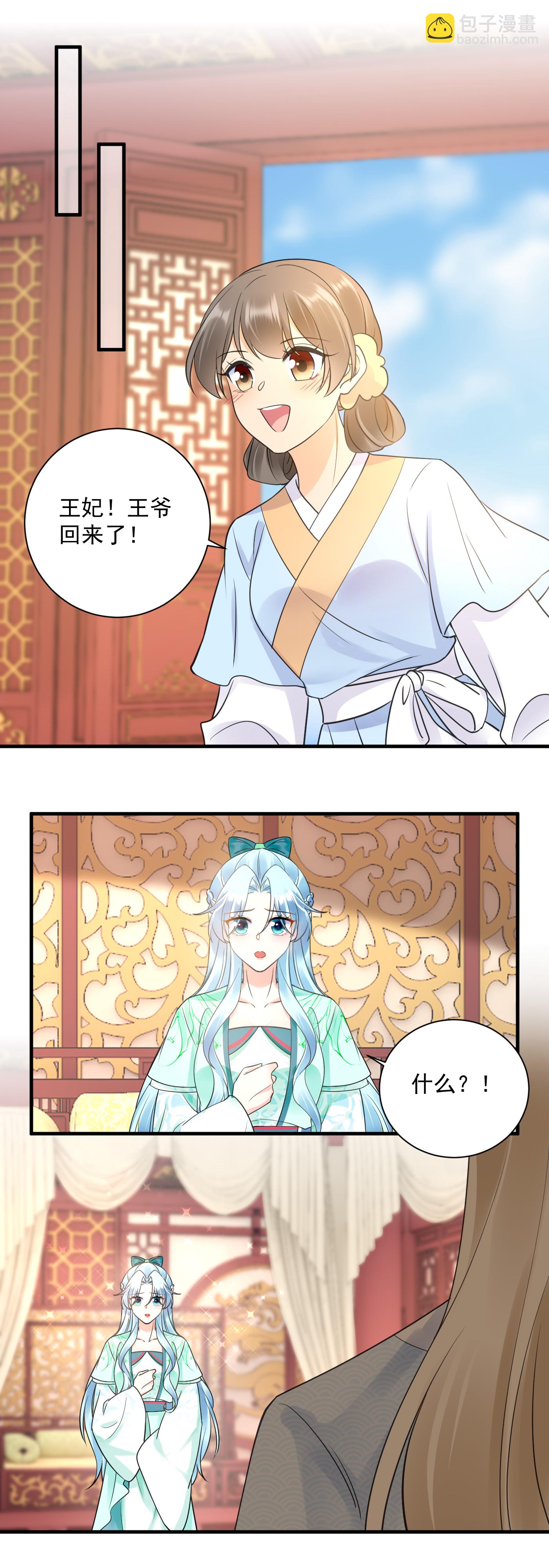 第144话 王爷回来了-第146话