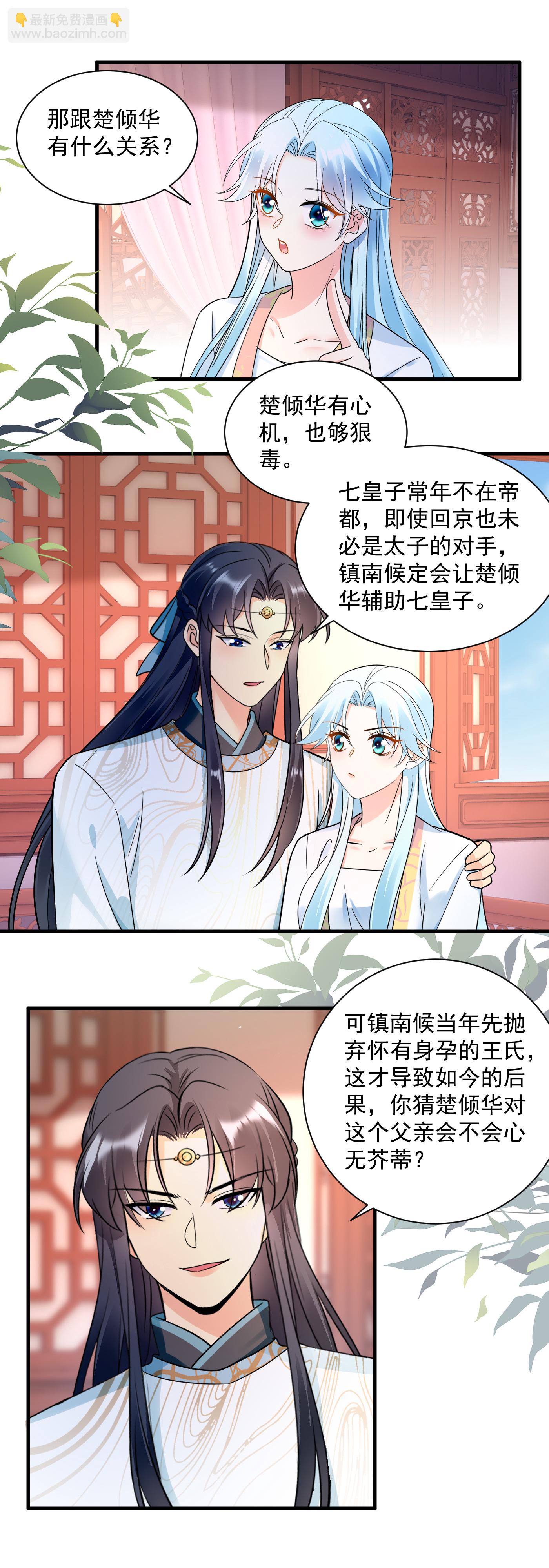 第146话 谋划-第148话