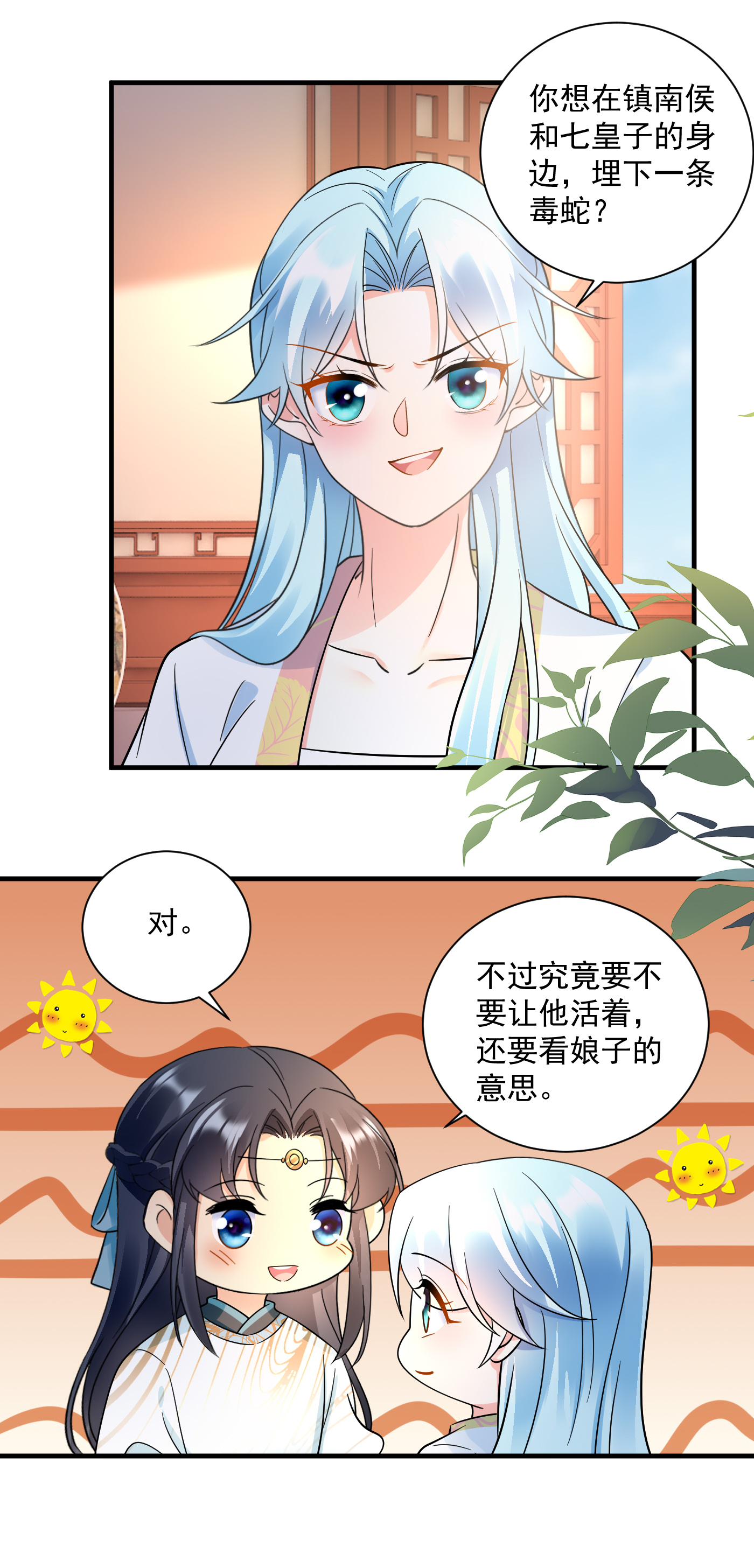第146话 谋划-第148话