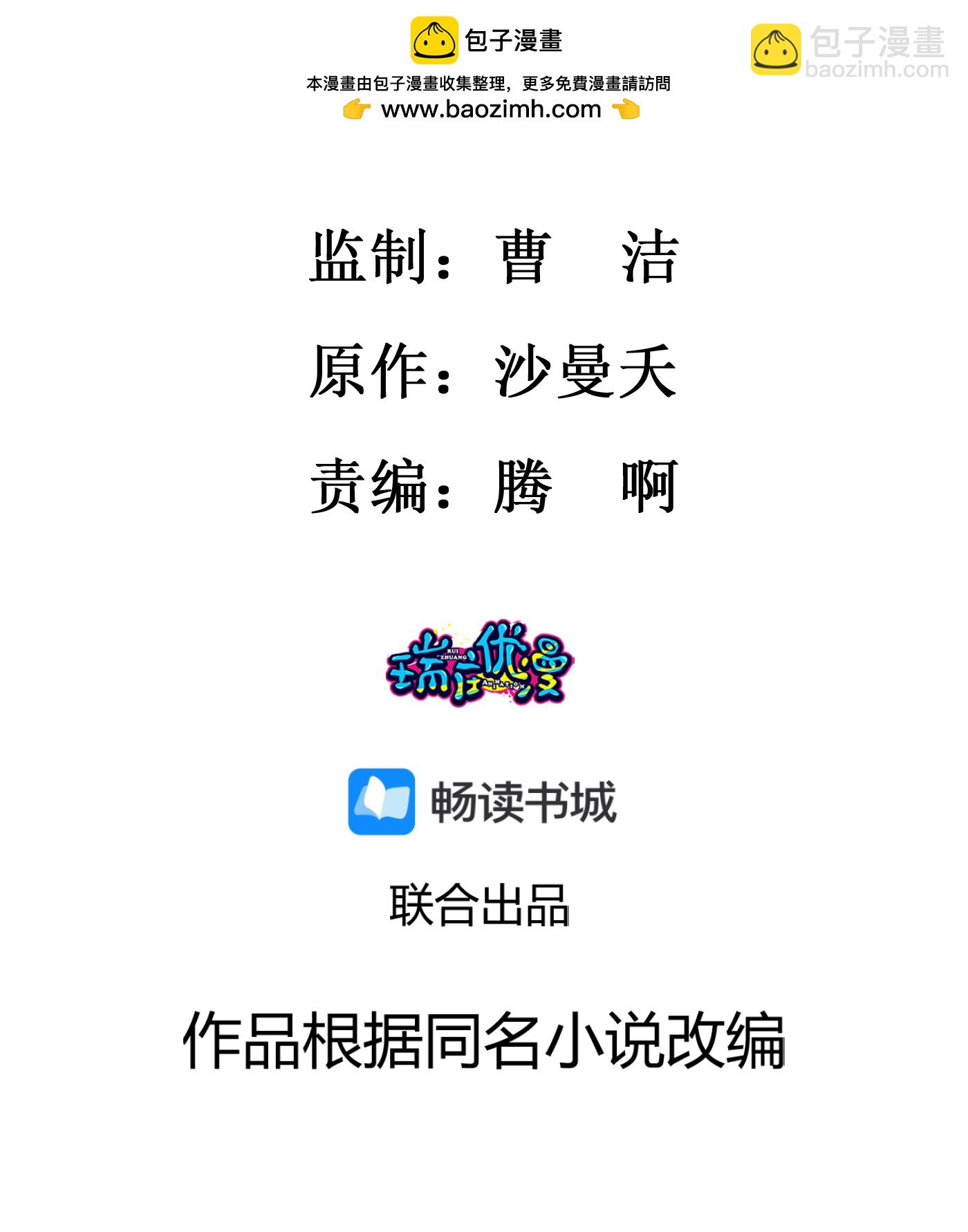 第146话 谋划-第148话