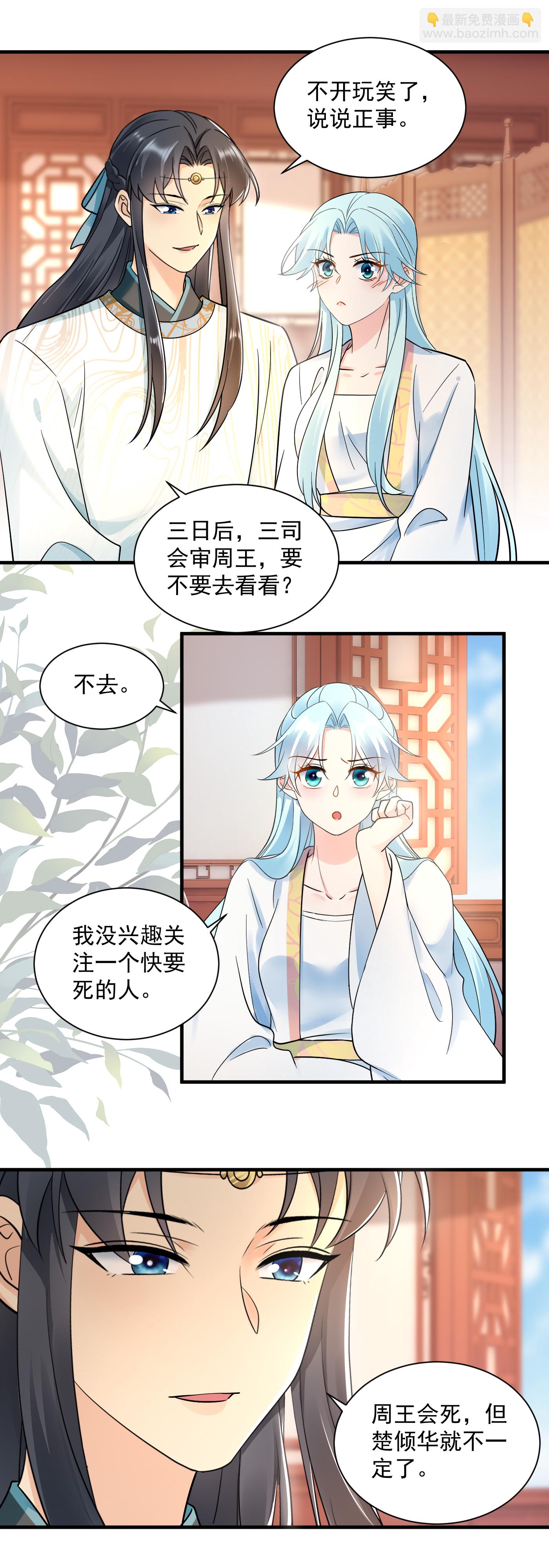 第146话 谋划-第148话