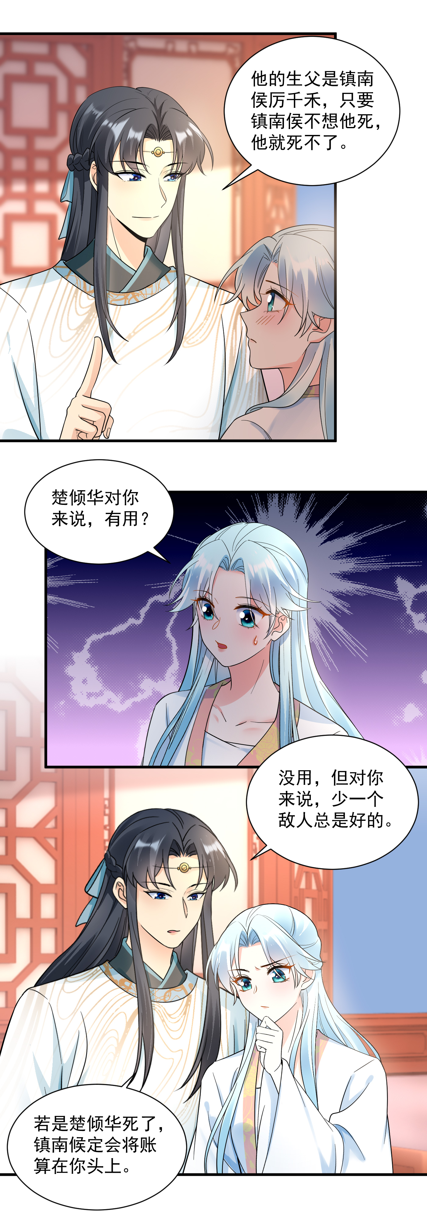 第146话 谋划-第148话