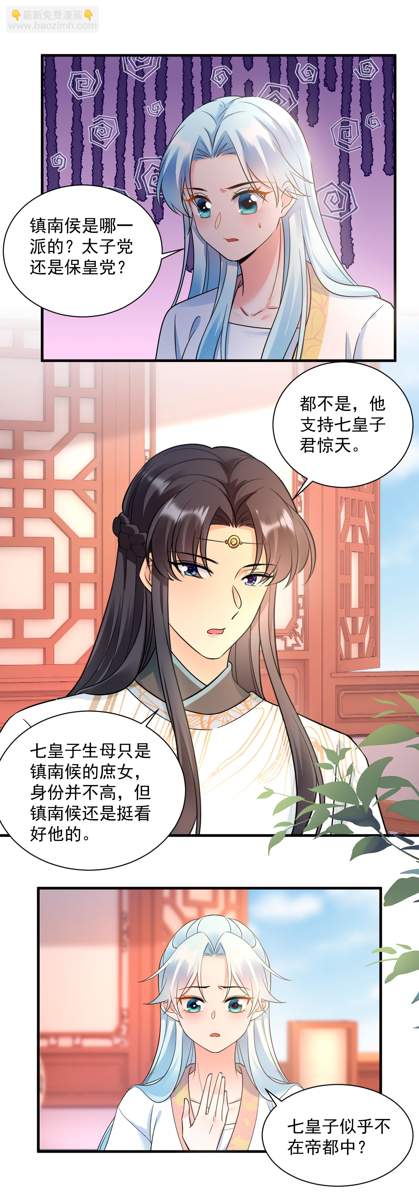第146话 谋划-第148话