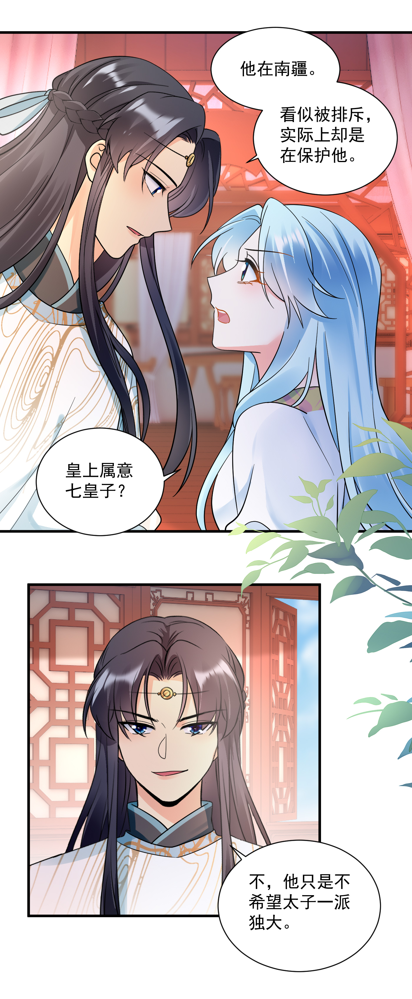 第146话 谋划-第148话