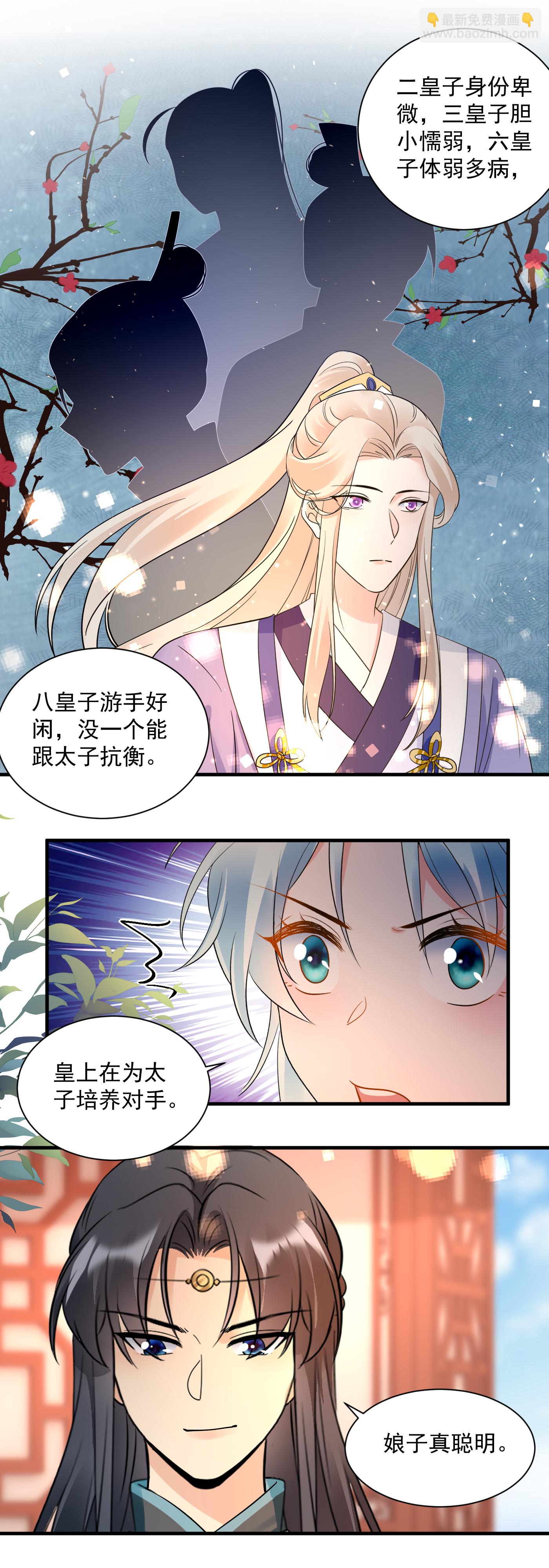 第146话 谋划-第148话