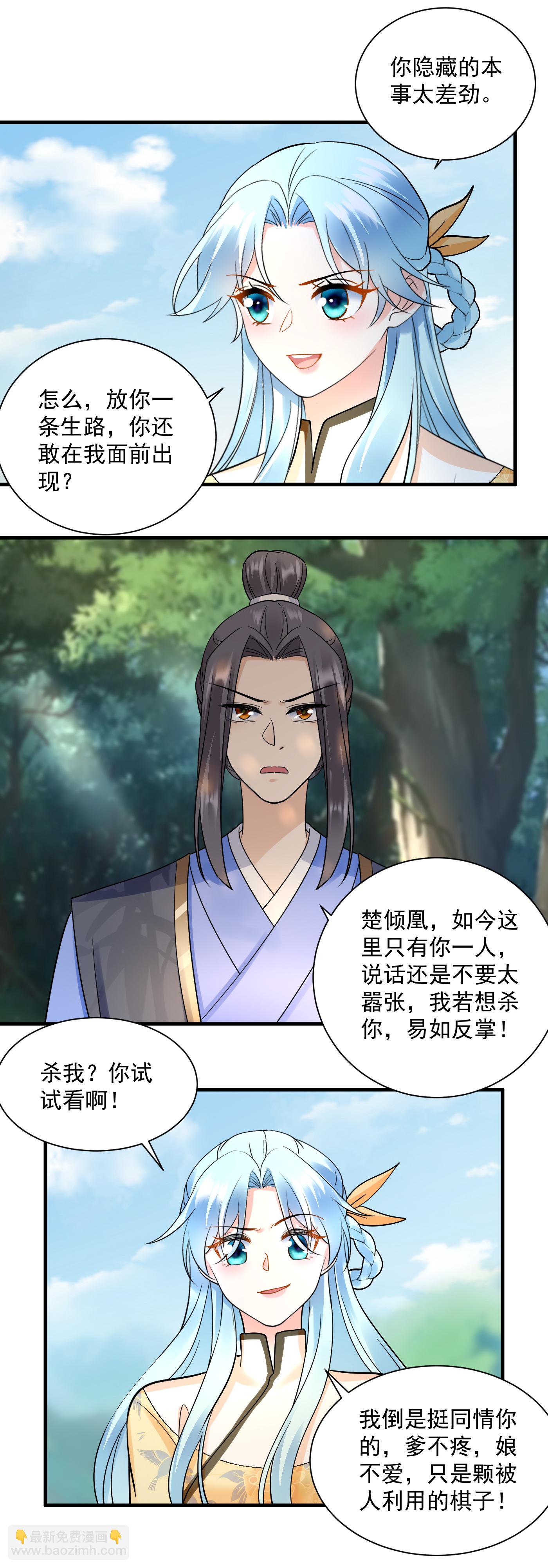 第148话 你真可怜-第150话