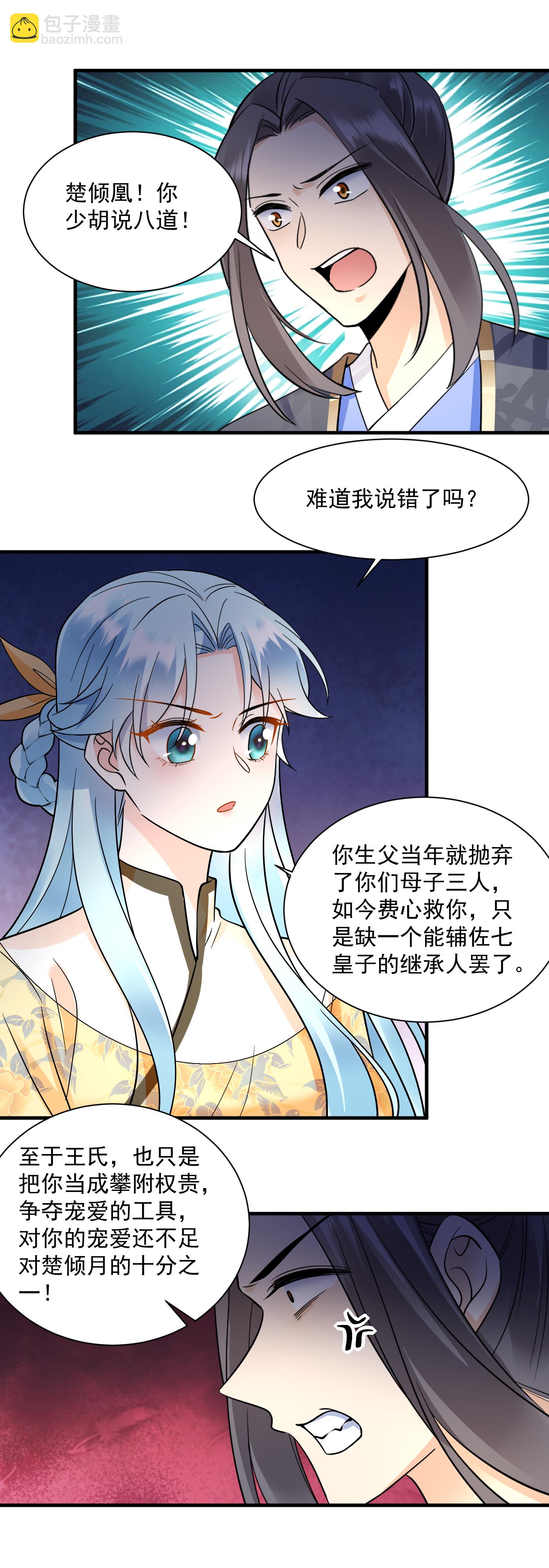 第148话 你真可怜-第150话