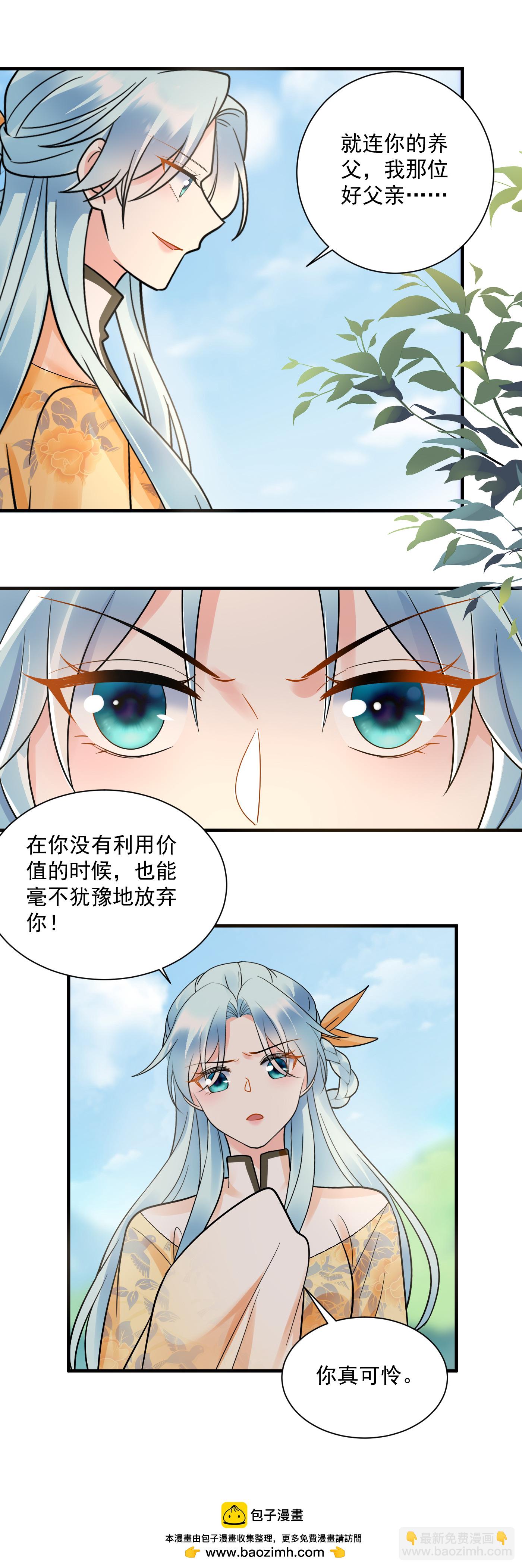 第148话 你真可怜-第150话