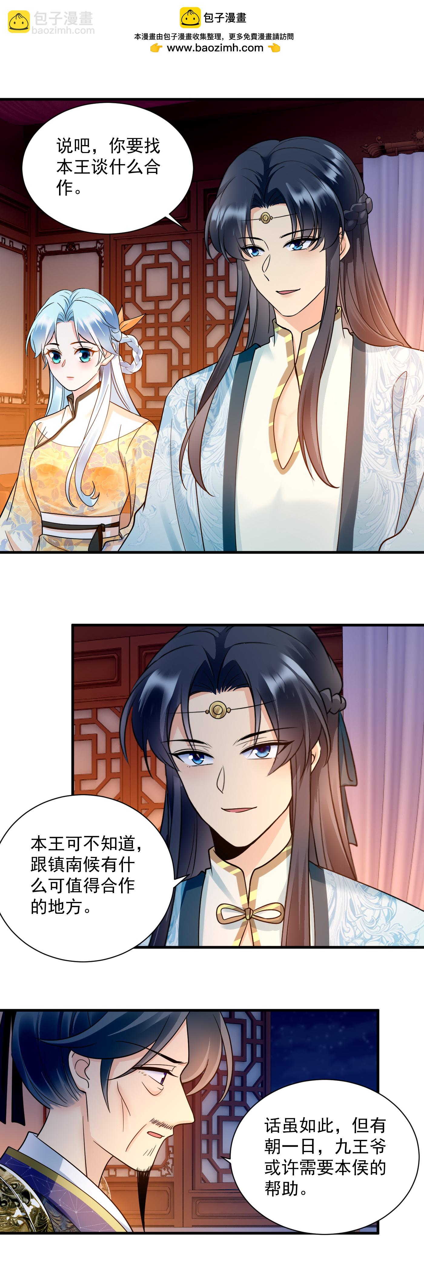 第148话 你真可怜-第150话