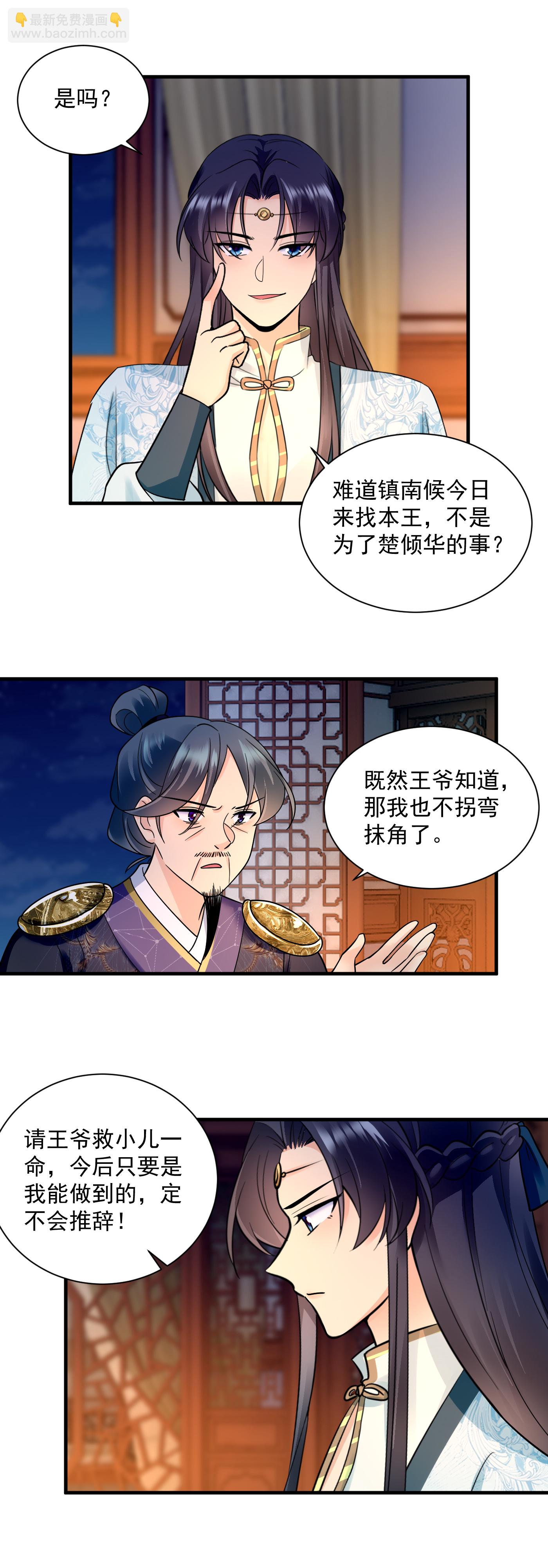 第148话 你真可怜-第150话