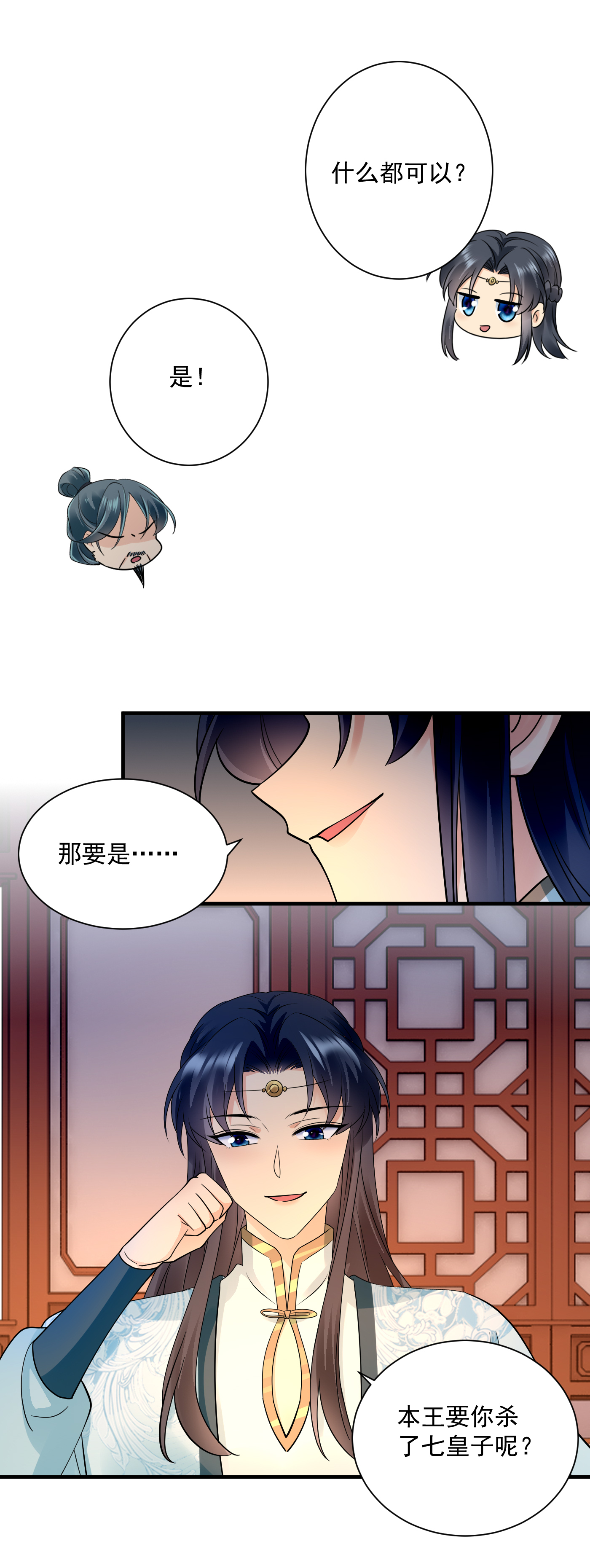 第148话 你真可怜-第150话