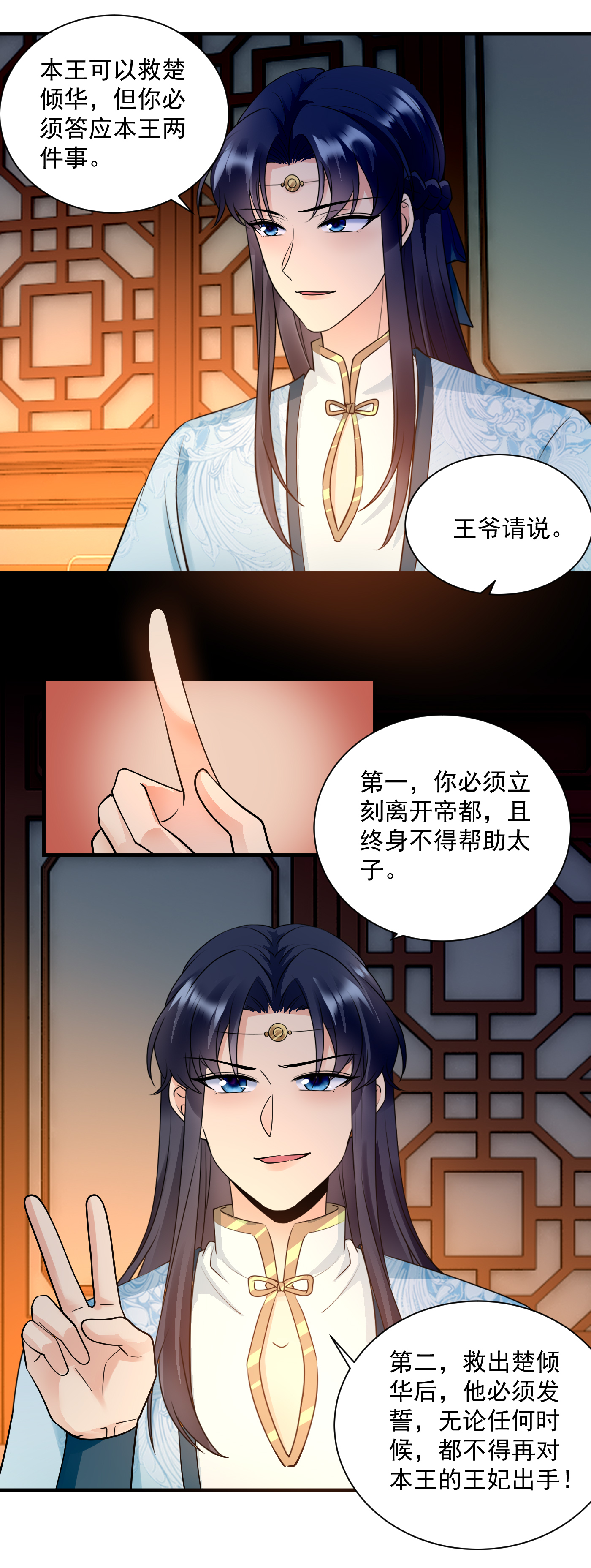 第148话 你真可怜-第150话