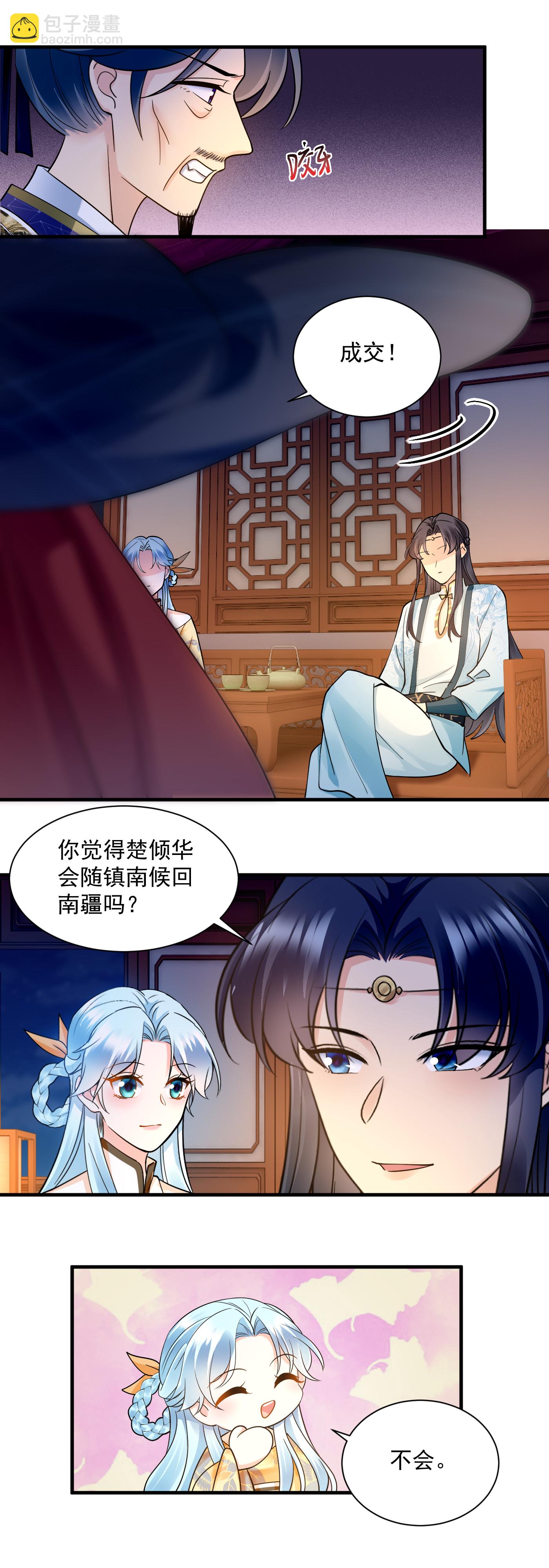 第148话 你真可怜-第150话