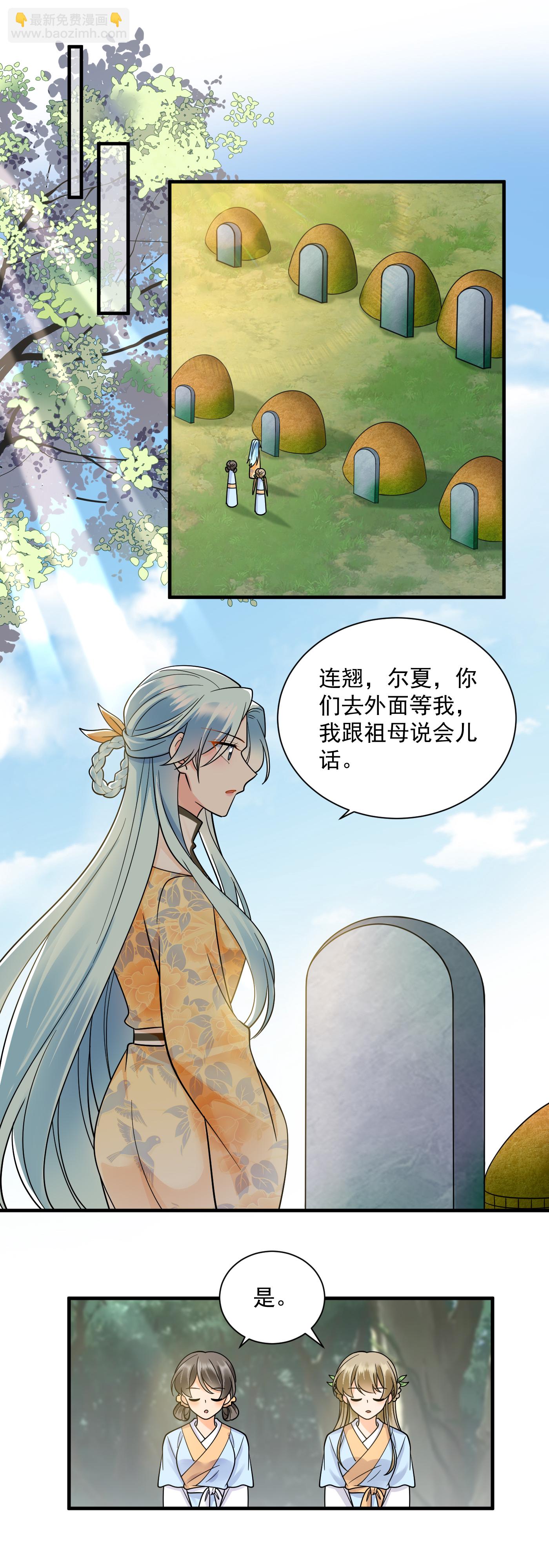 第148话 你真可怜-第150话