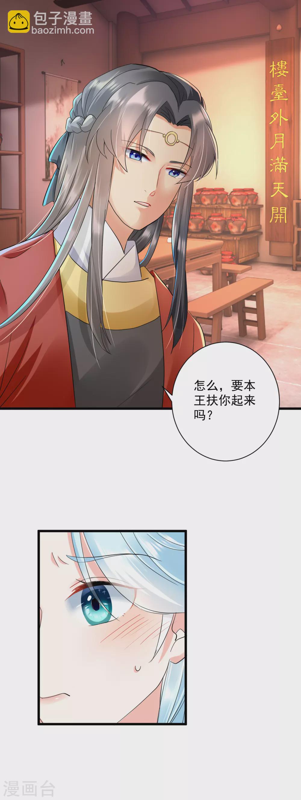 第14话 秦公子，杀人啦！-第16话