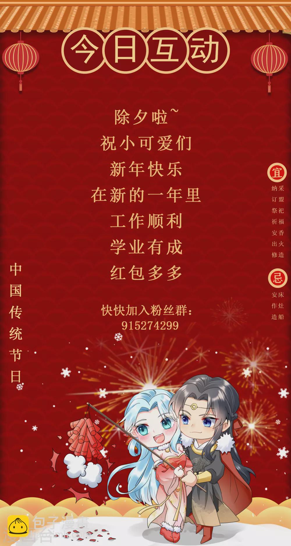 第14话 秦公子，杀人啦！-第16话