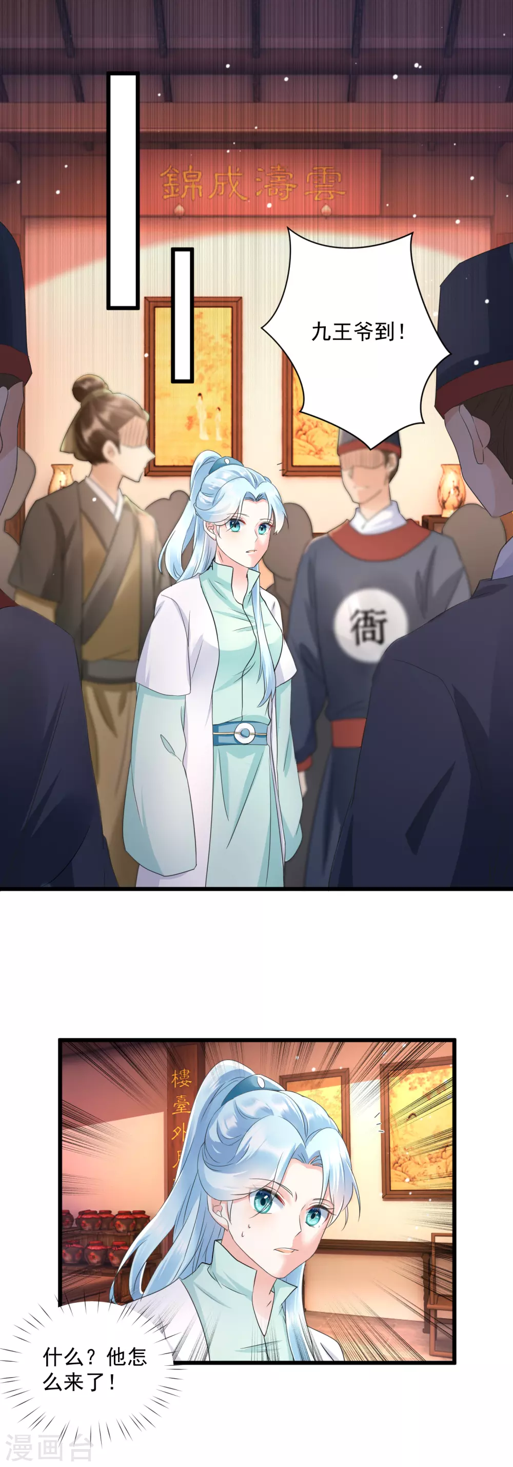 第14话 秦公子，杀人啦！-第16话