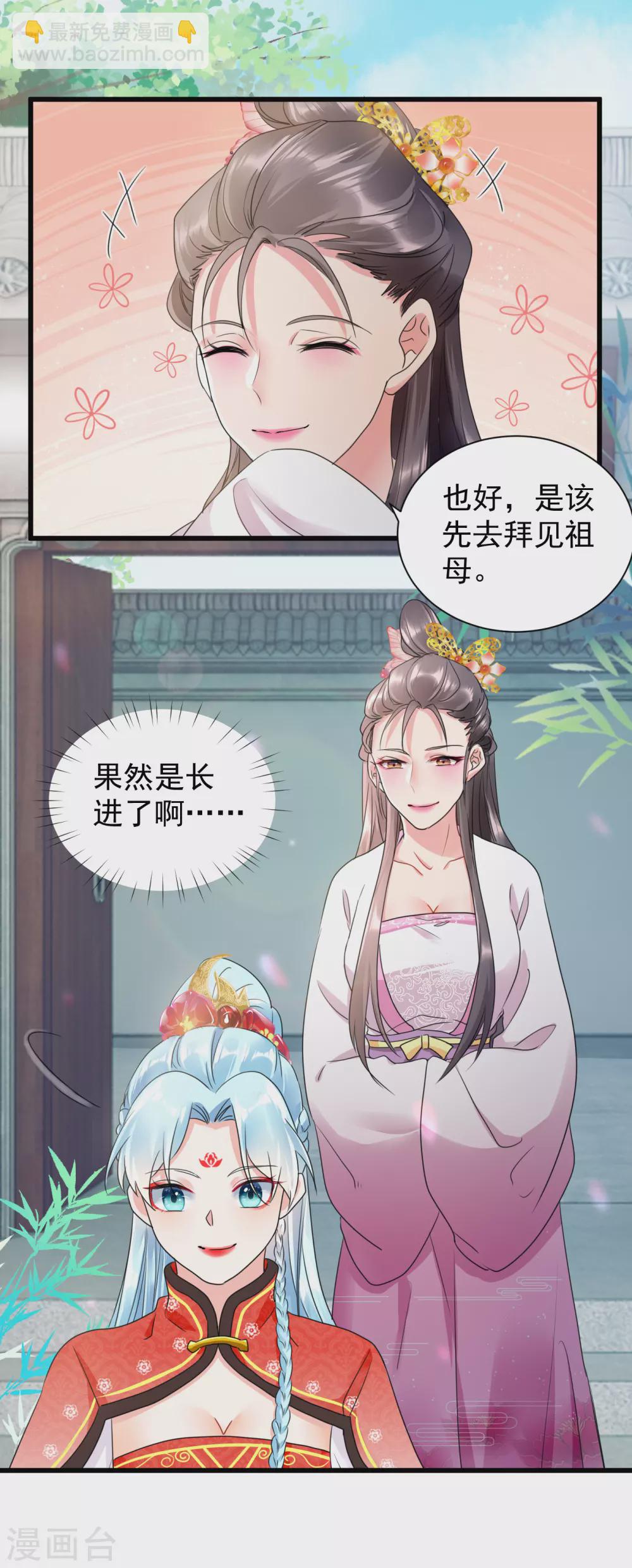 第18话 姐妹暗战-第20话