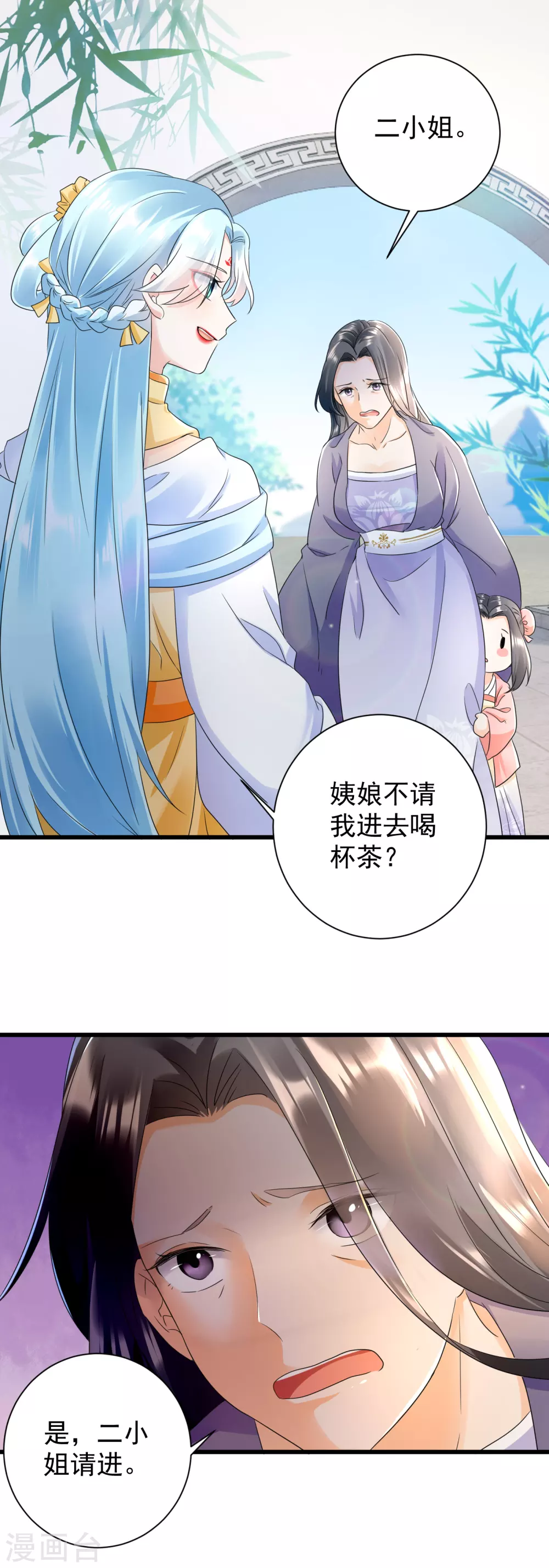 第18话 姐妹暗战-第20话