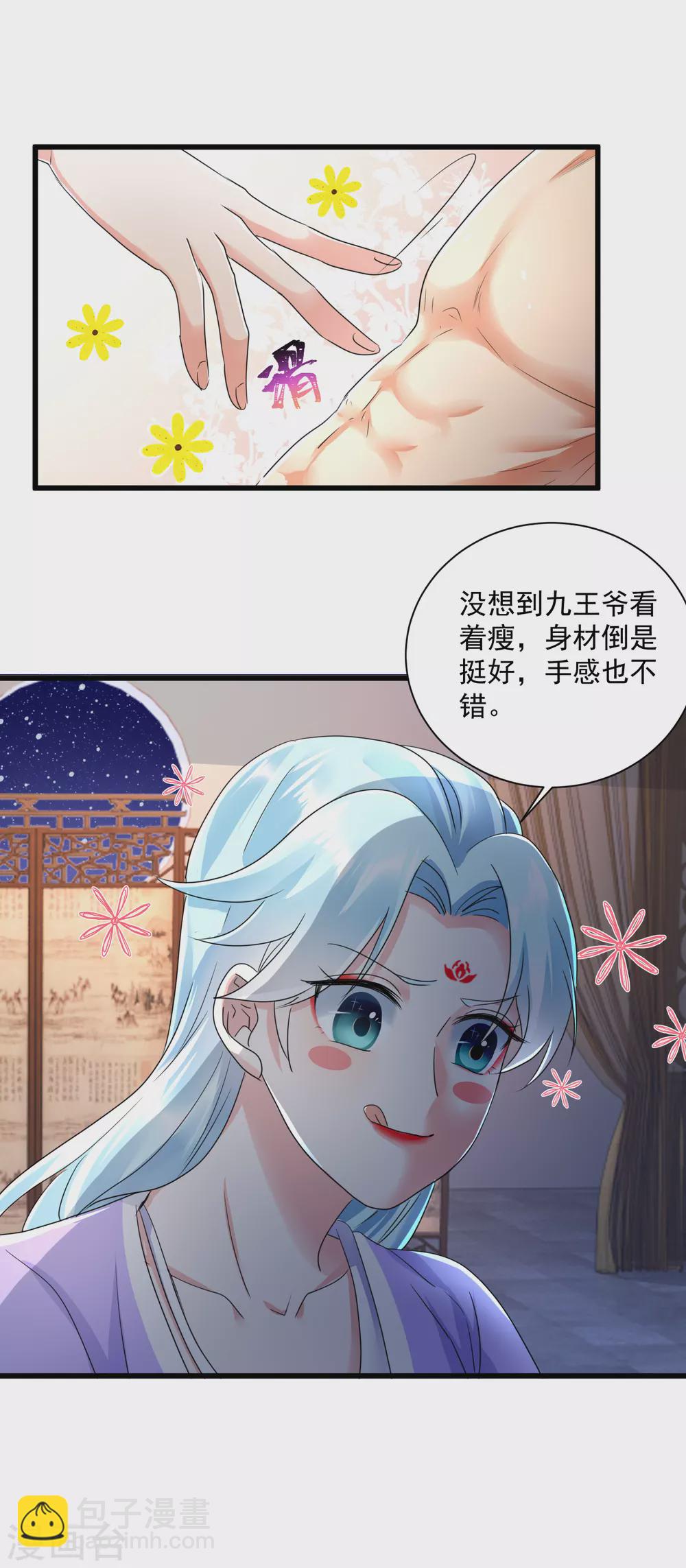 第20话 放开那个王爷！-第22话