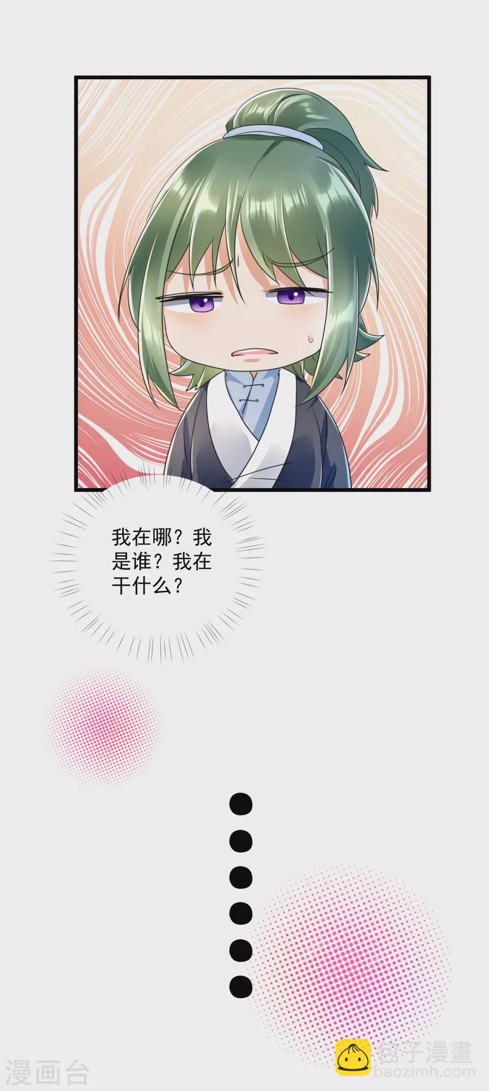 第20话 放开那个王爷！-第22话