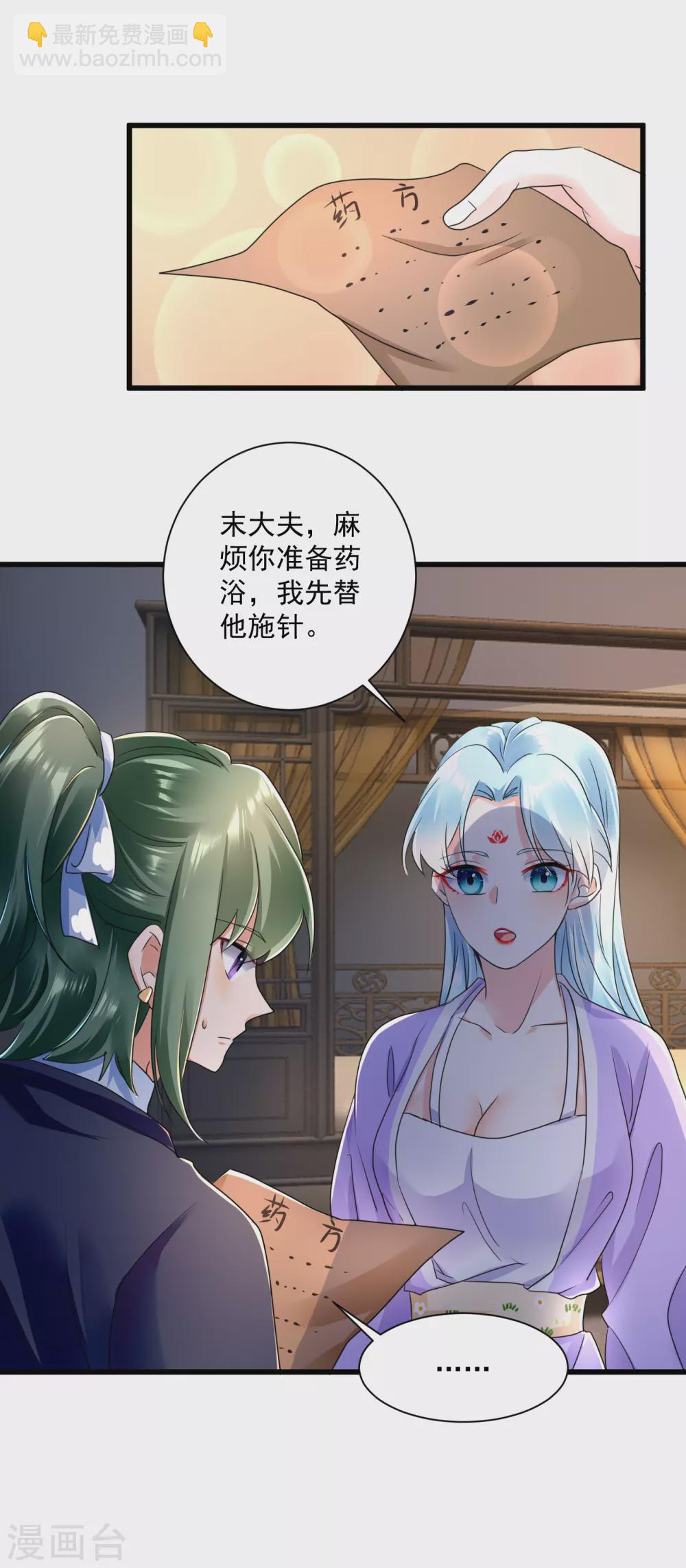 第20话 放开那个王爷！-第22话