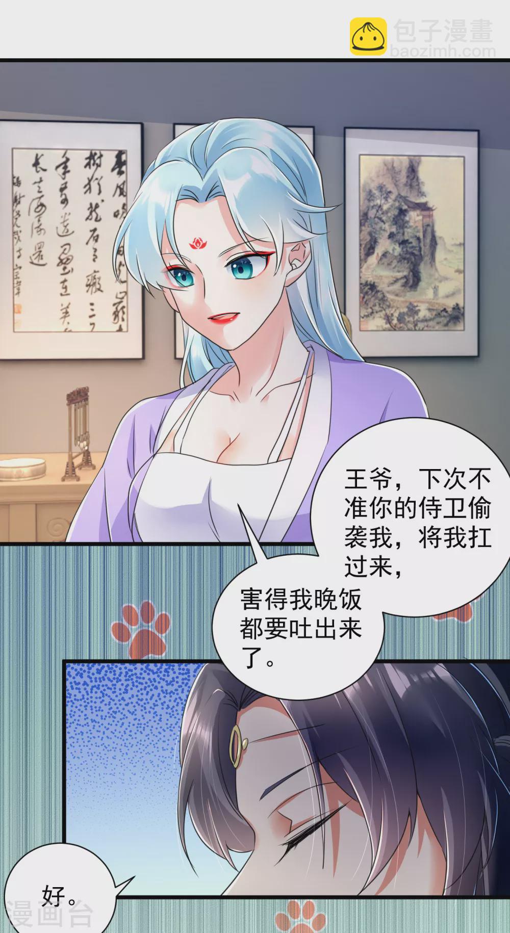 第20话 放开那个王爷！-第22话