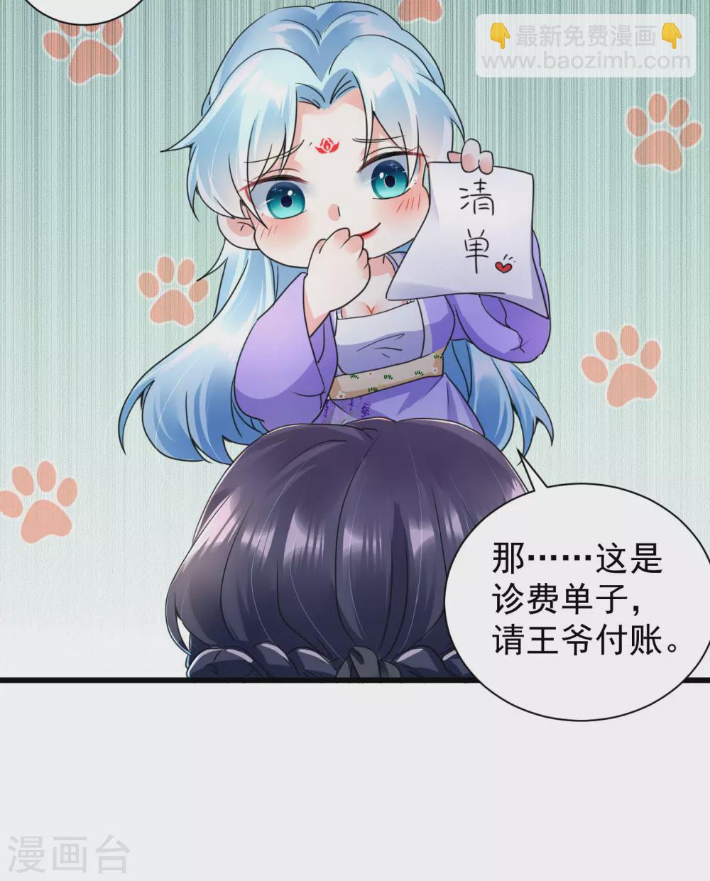 第20话 放开那个王爷！-第22话