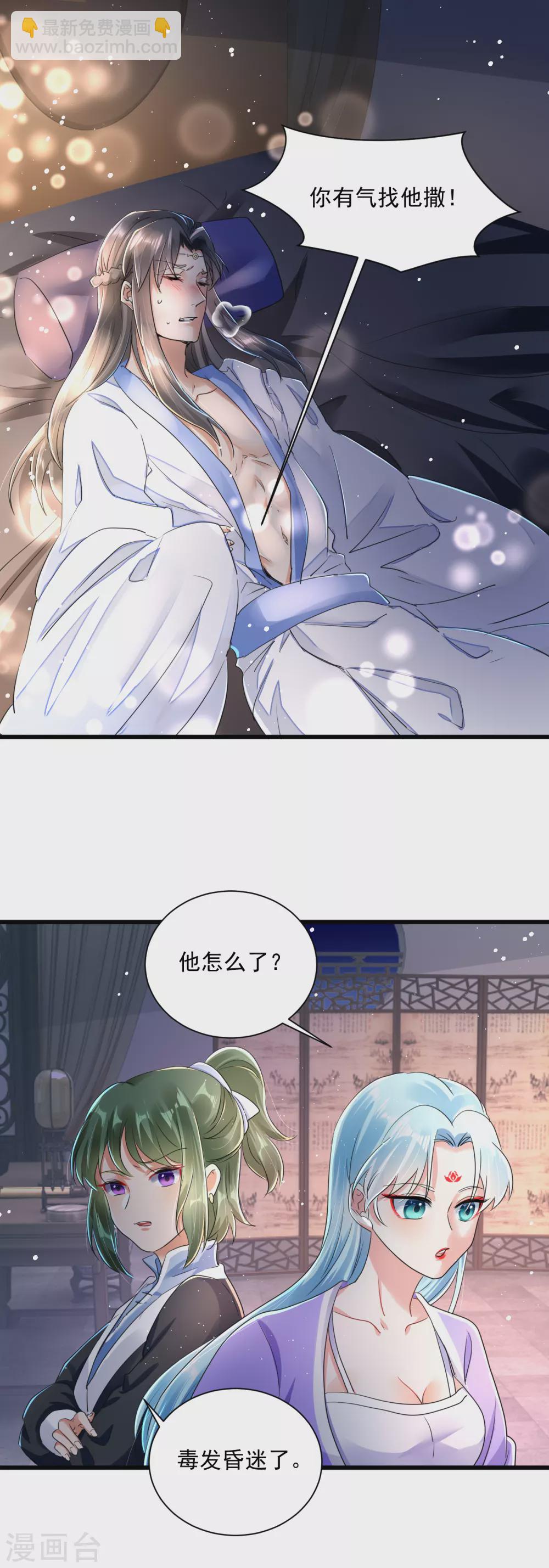 第20话 放开那个王爷！-第22话