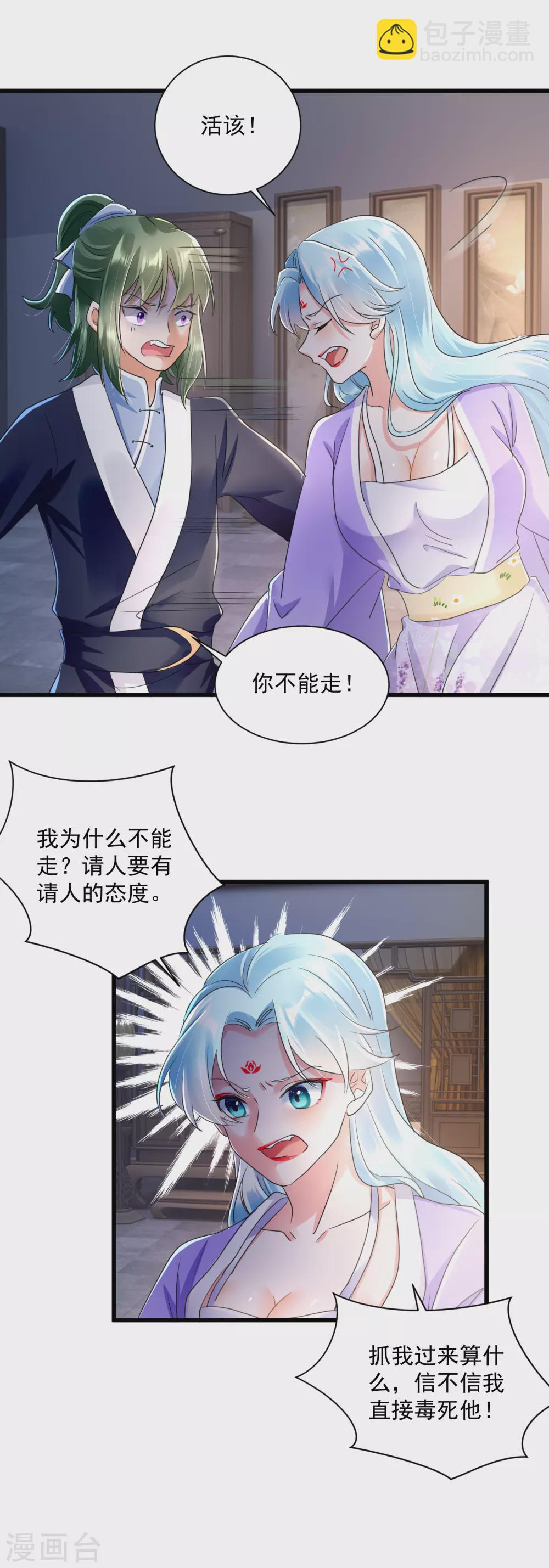 第20话 放开那个王爷！-第22话