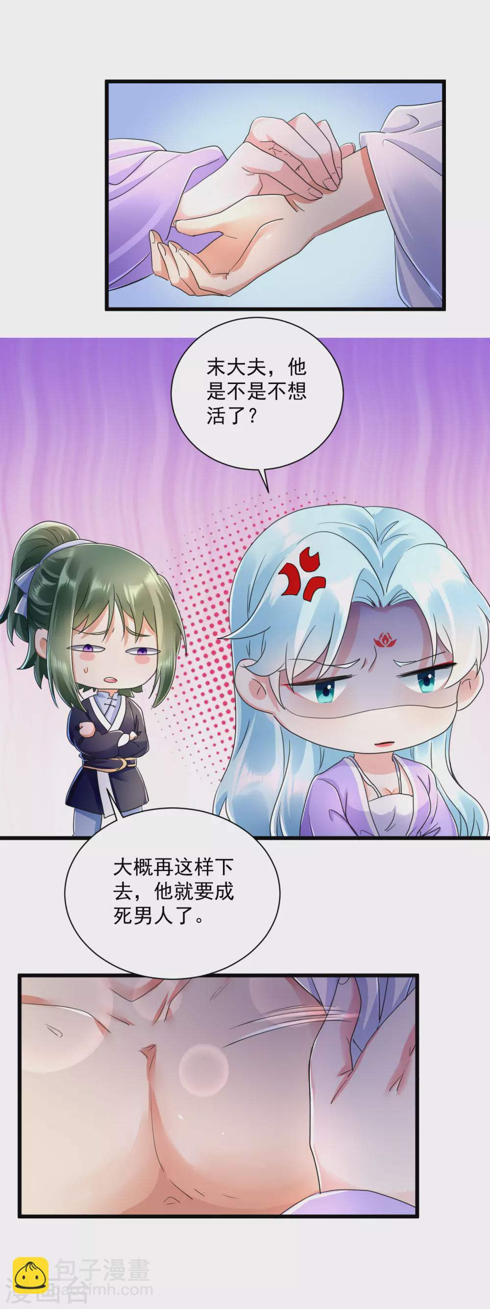第20话 放开那个王爷！-第22话